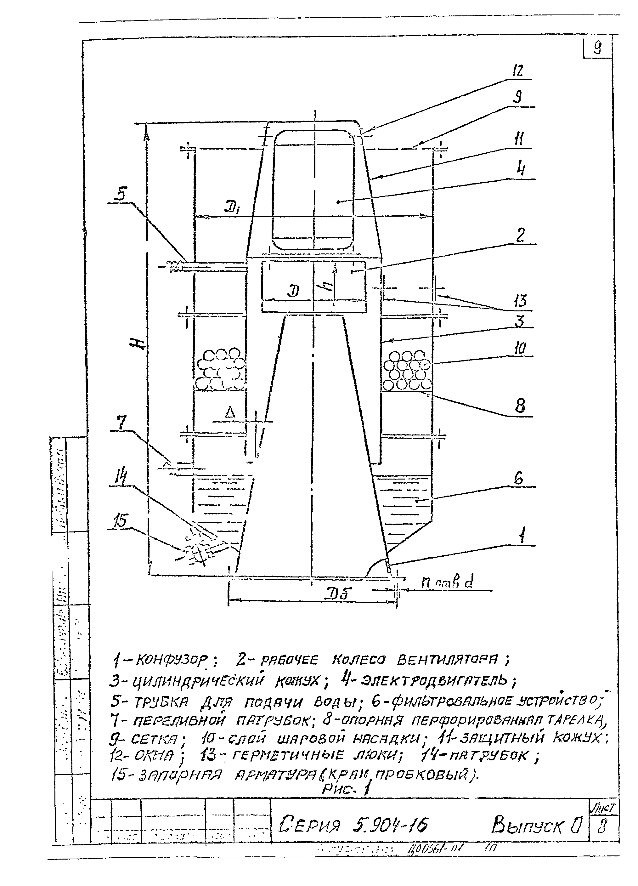 Серия 5.904-16