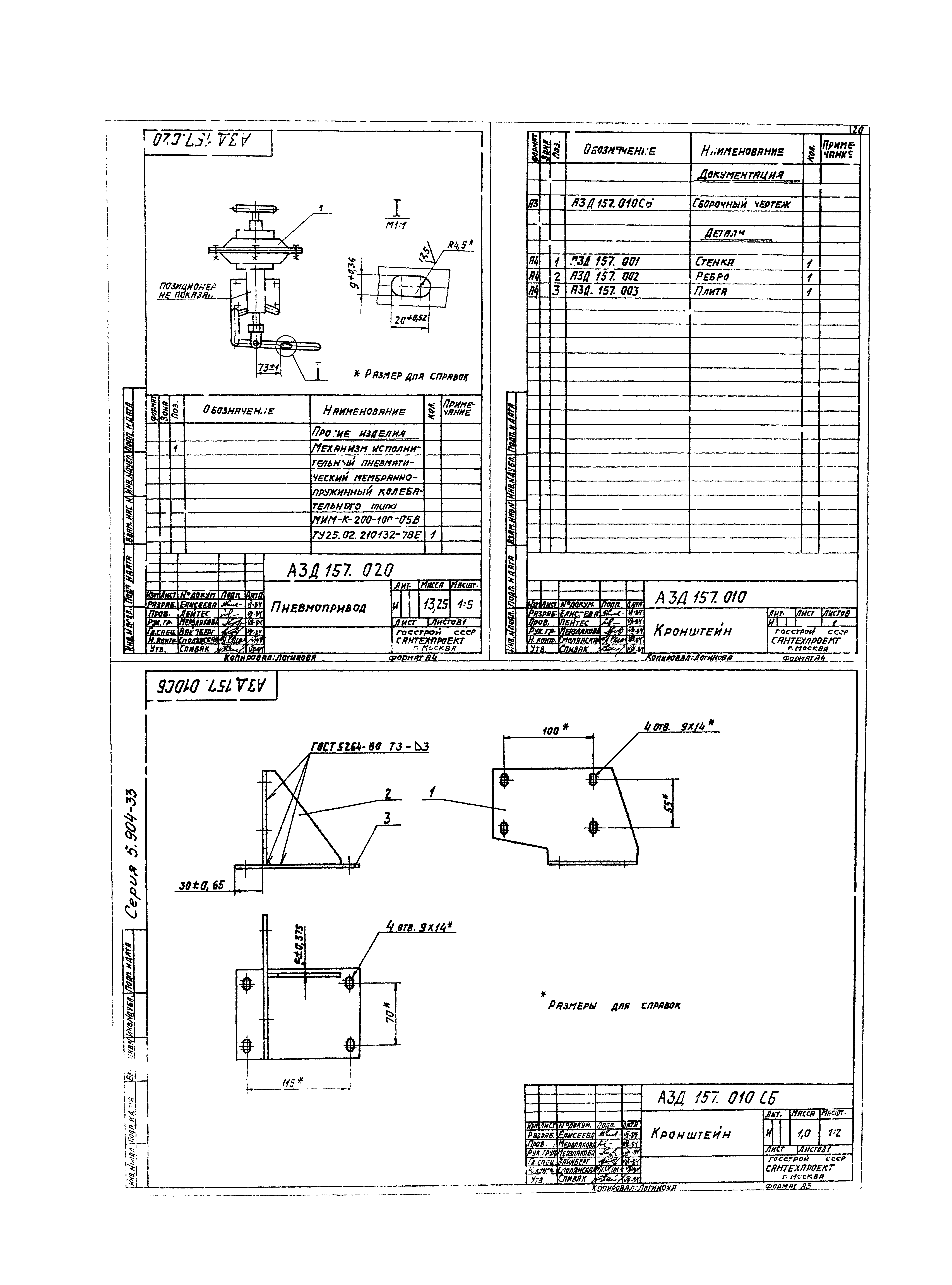 Серия 5.904-33