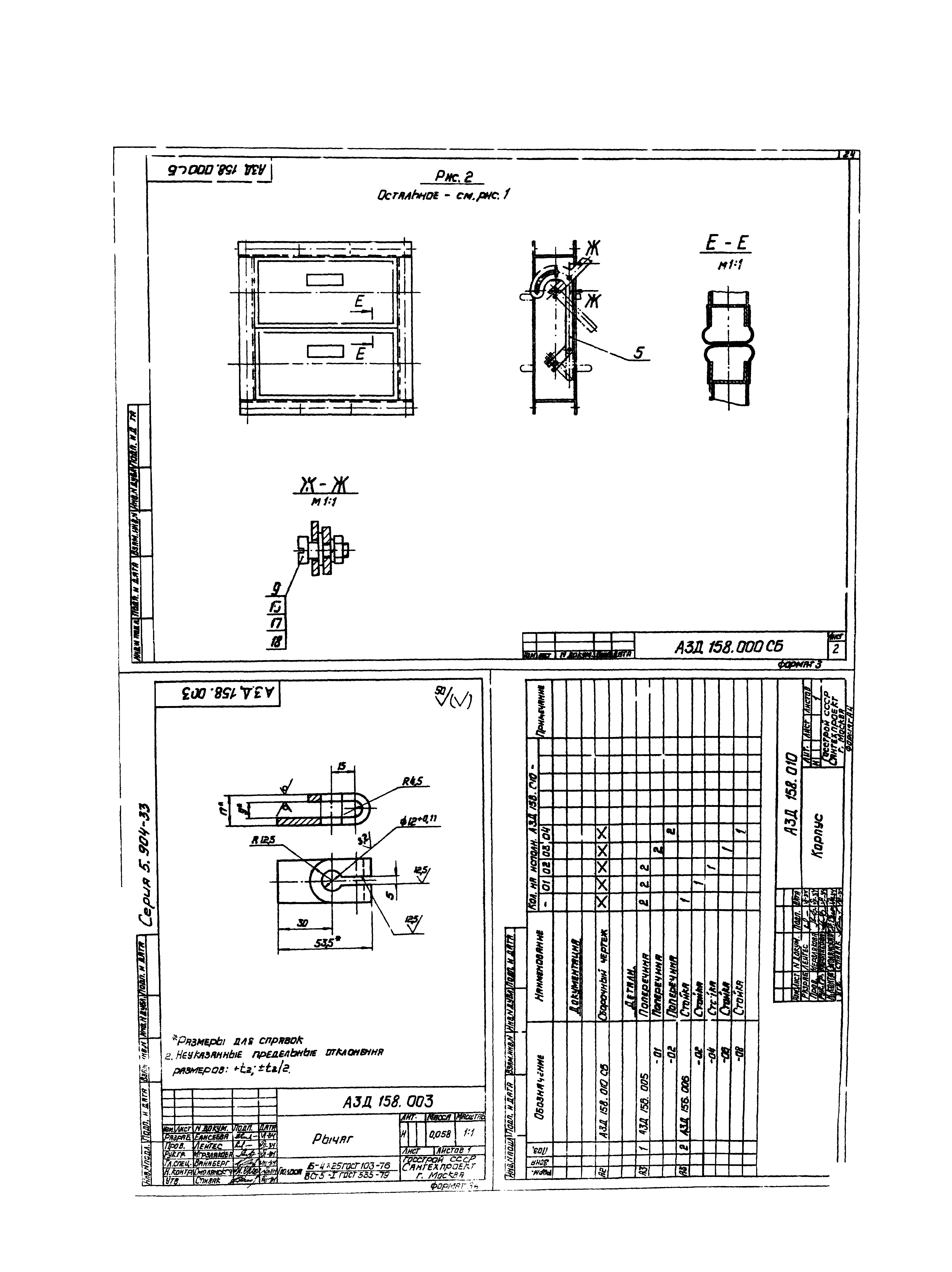 Серия 5.904-33