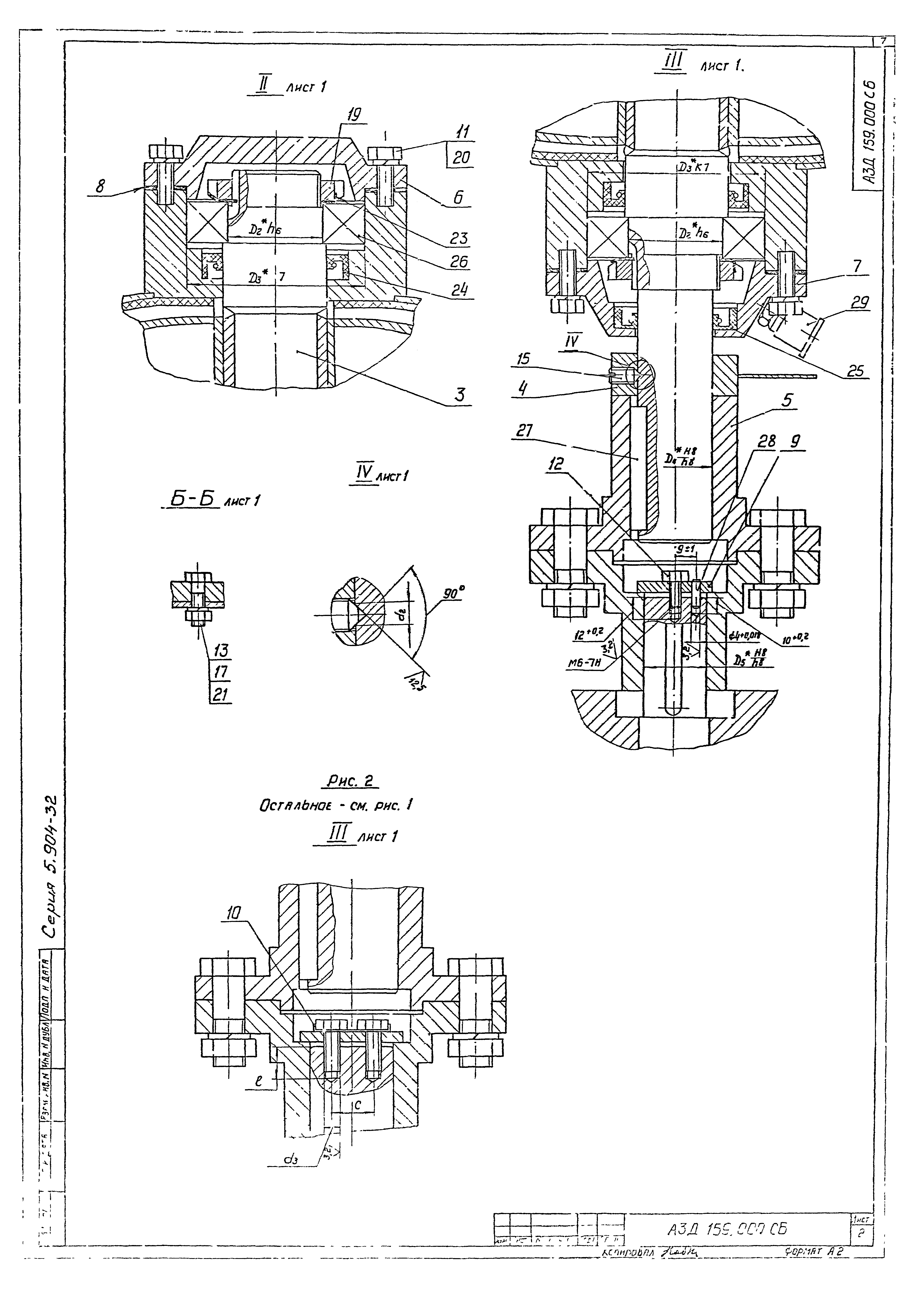 Серия 5.904-32