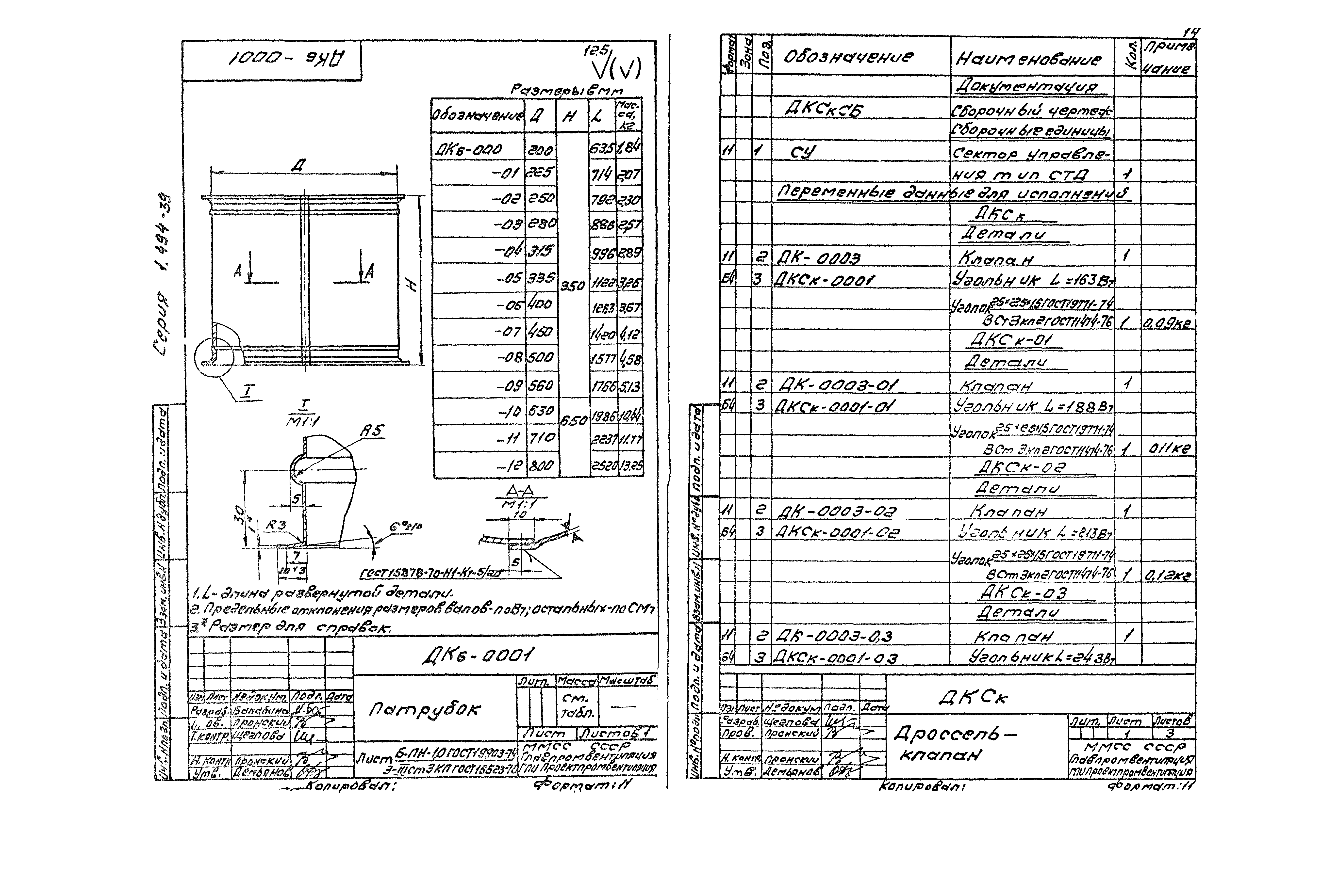 Серия 1.494-39