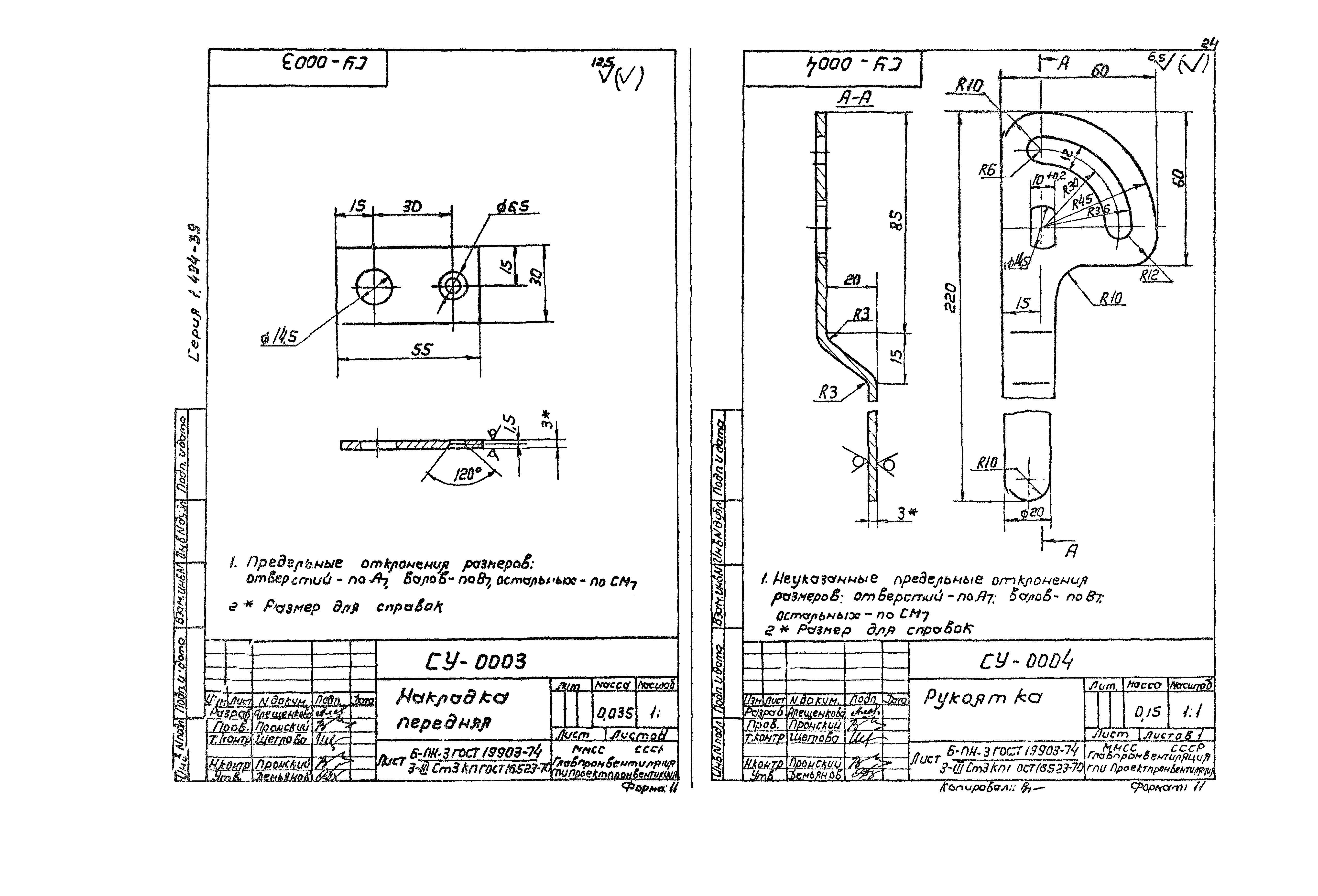 Серия 1.494-39