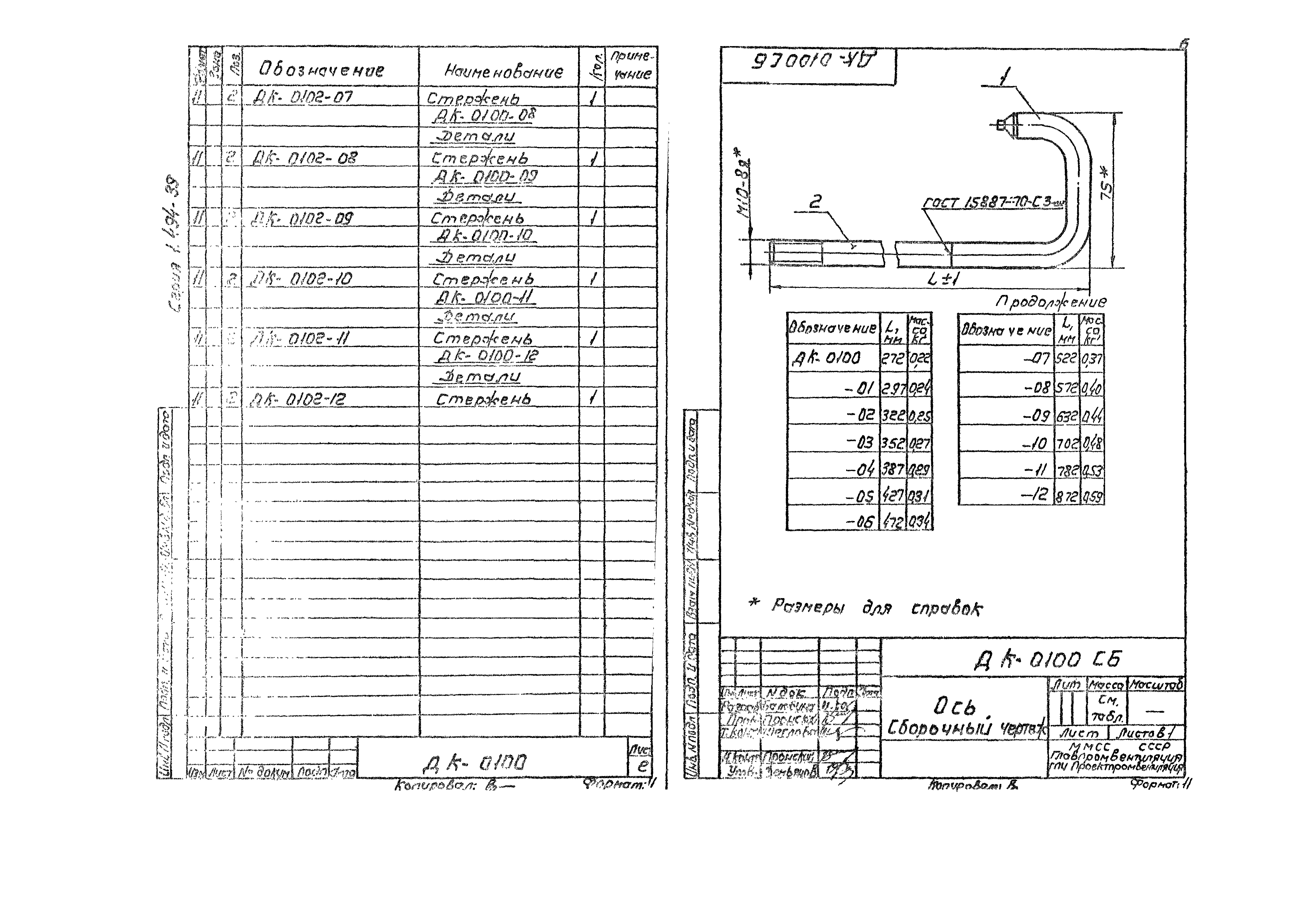 Серия 1.494-39