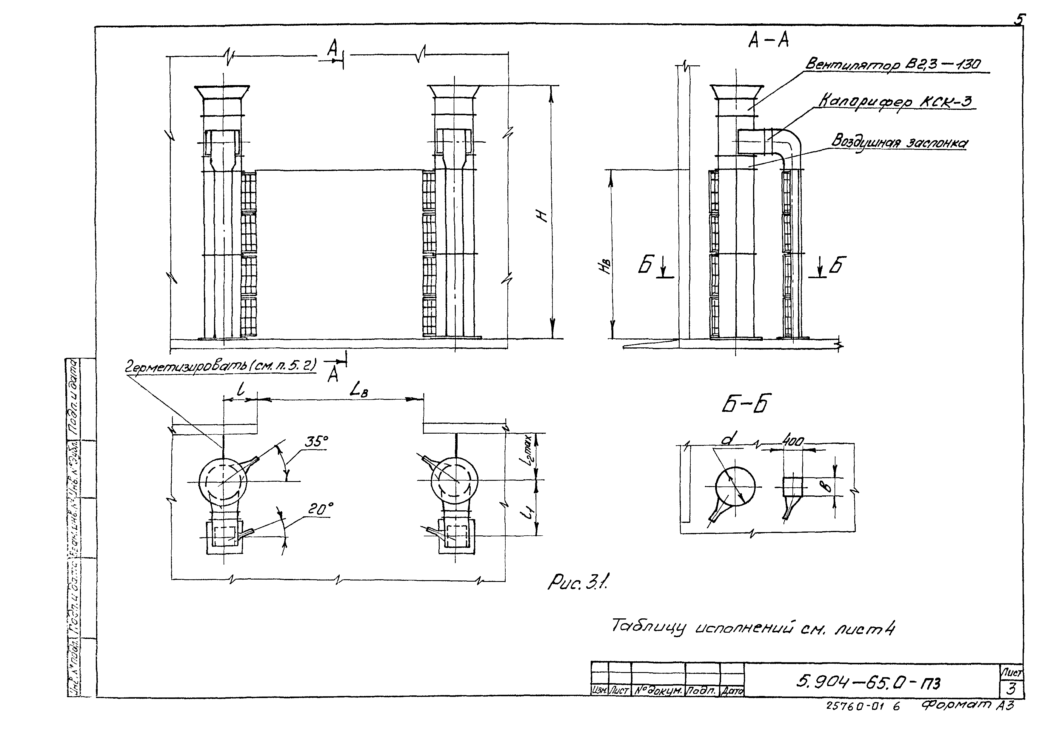 Серия 5.904-65