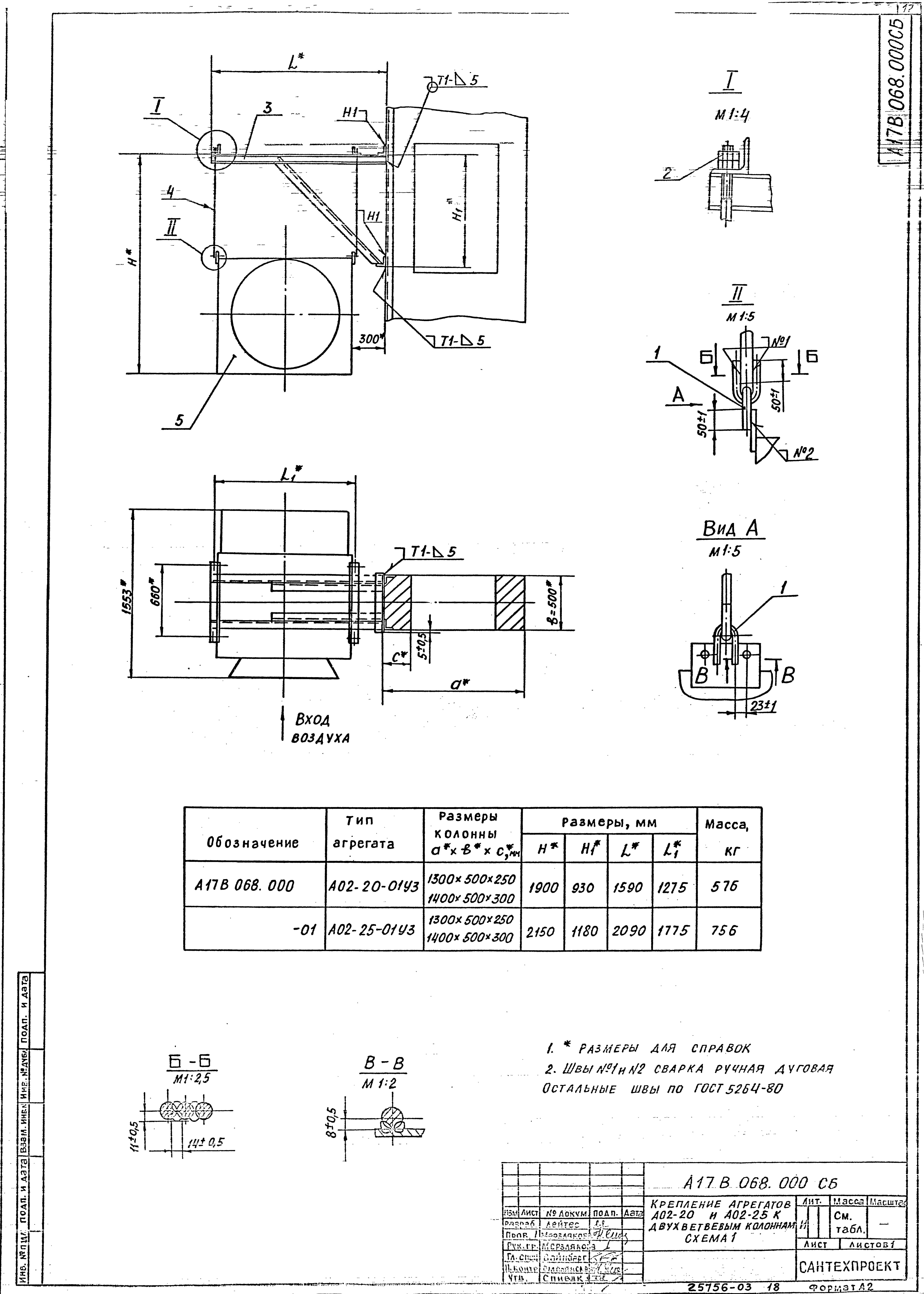 Серия 5.904-48