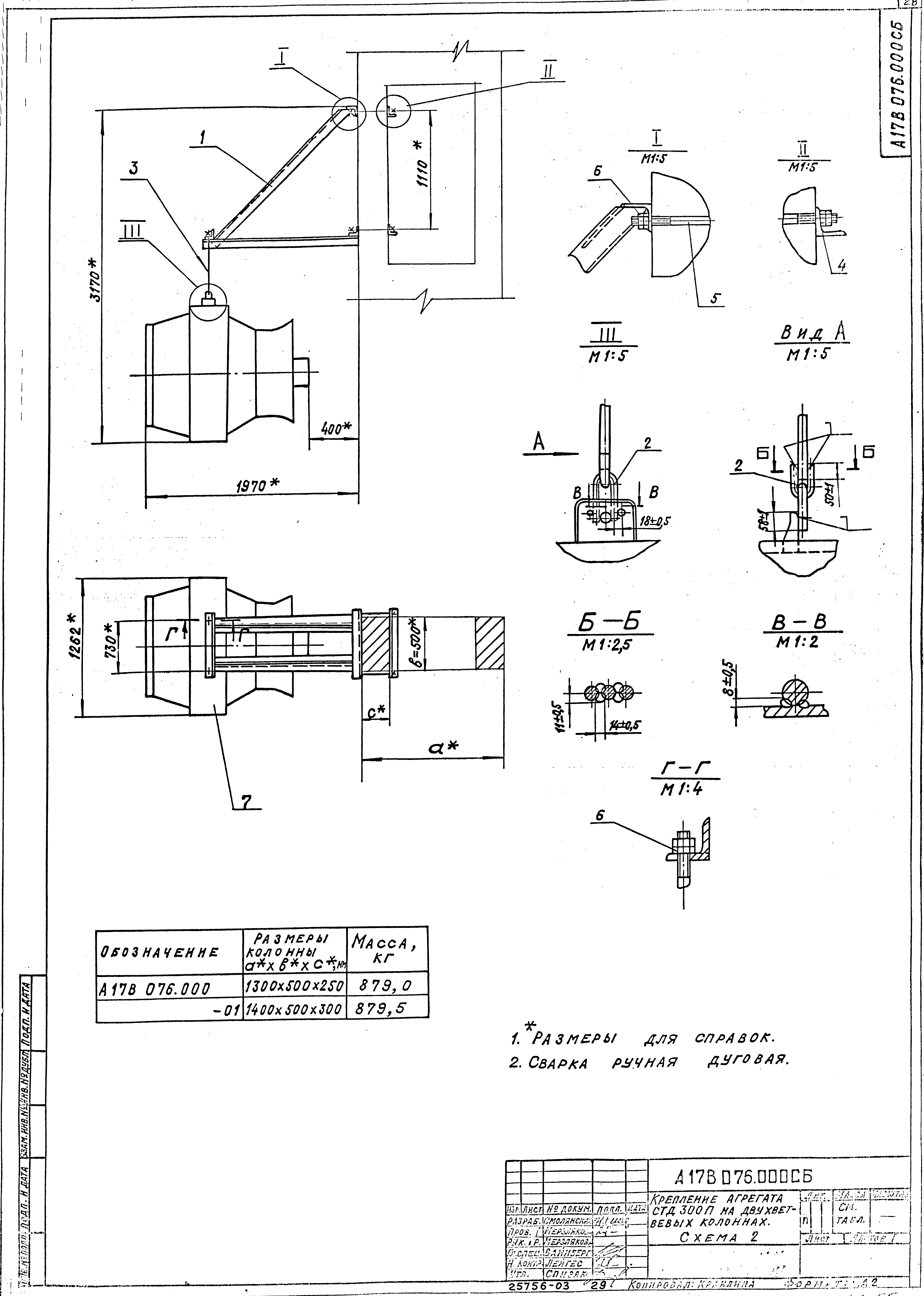 Серия 5.904-48