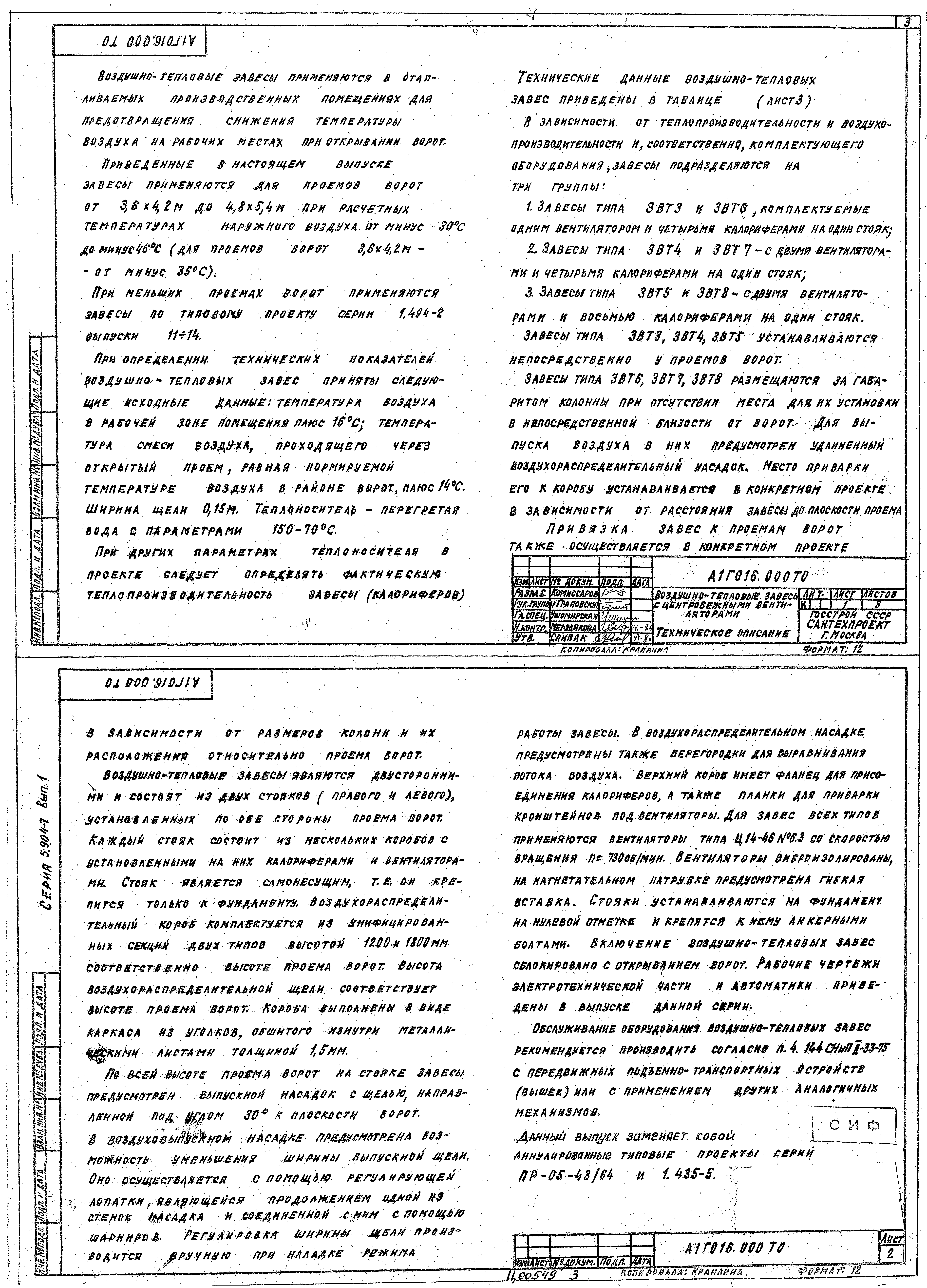 Серия 5.904-7