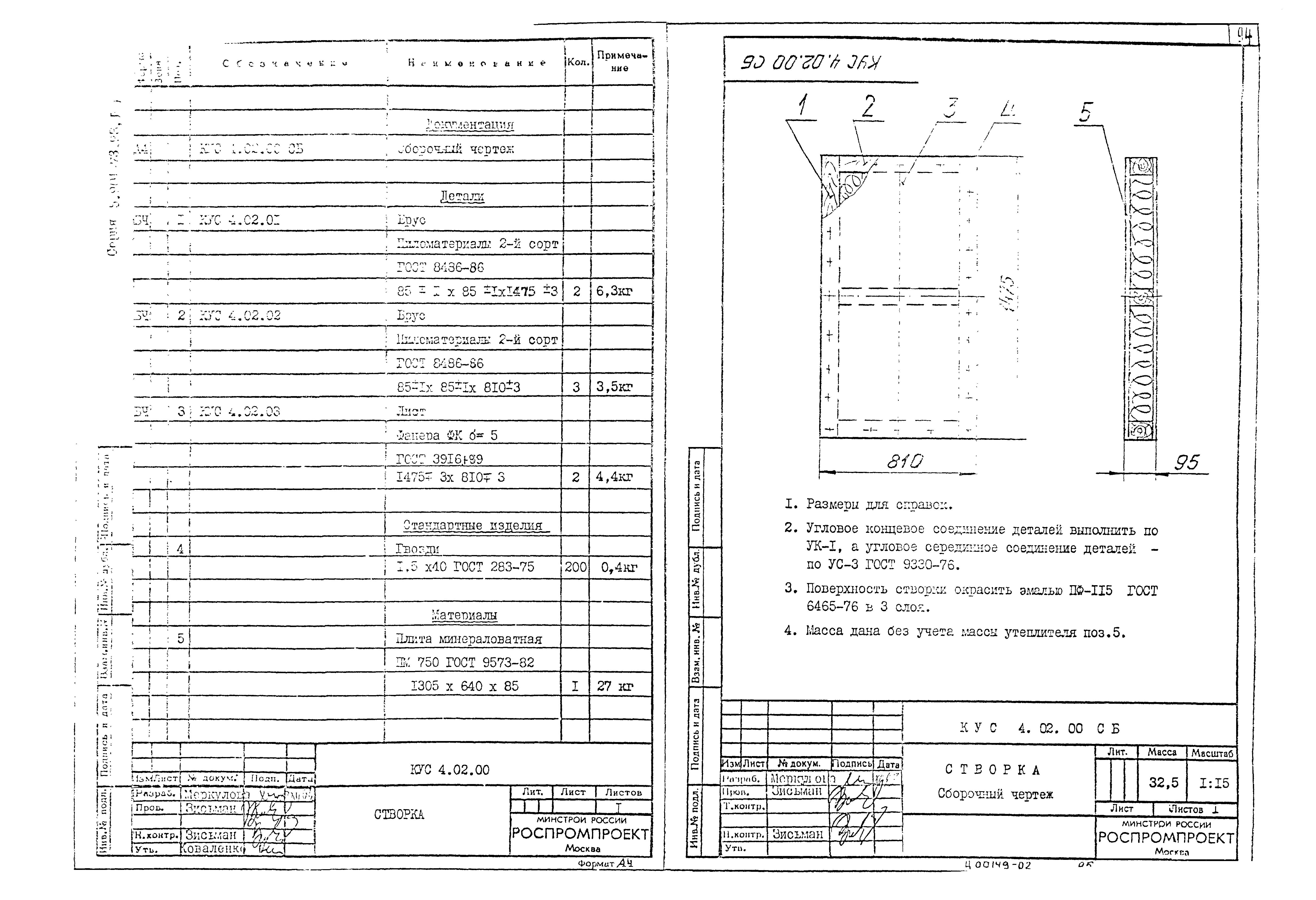 Серия 5.904-74.93