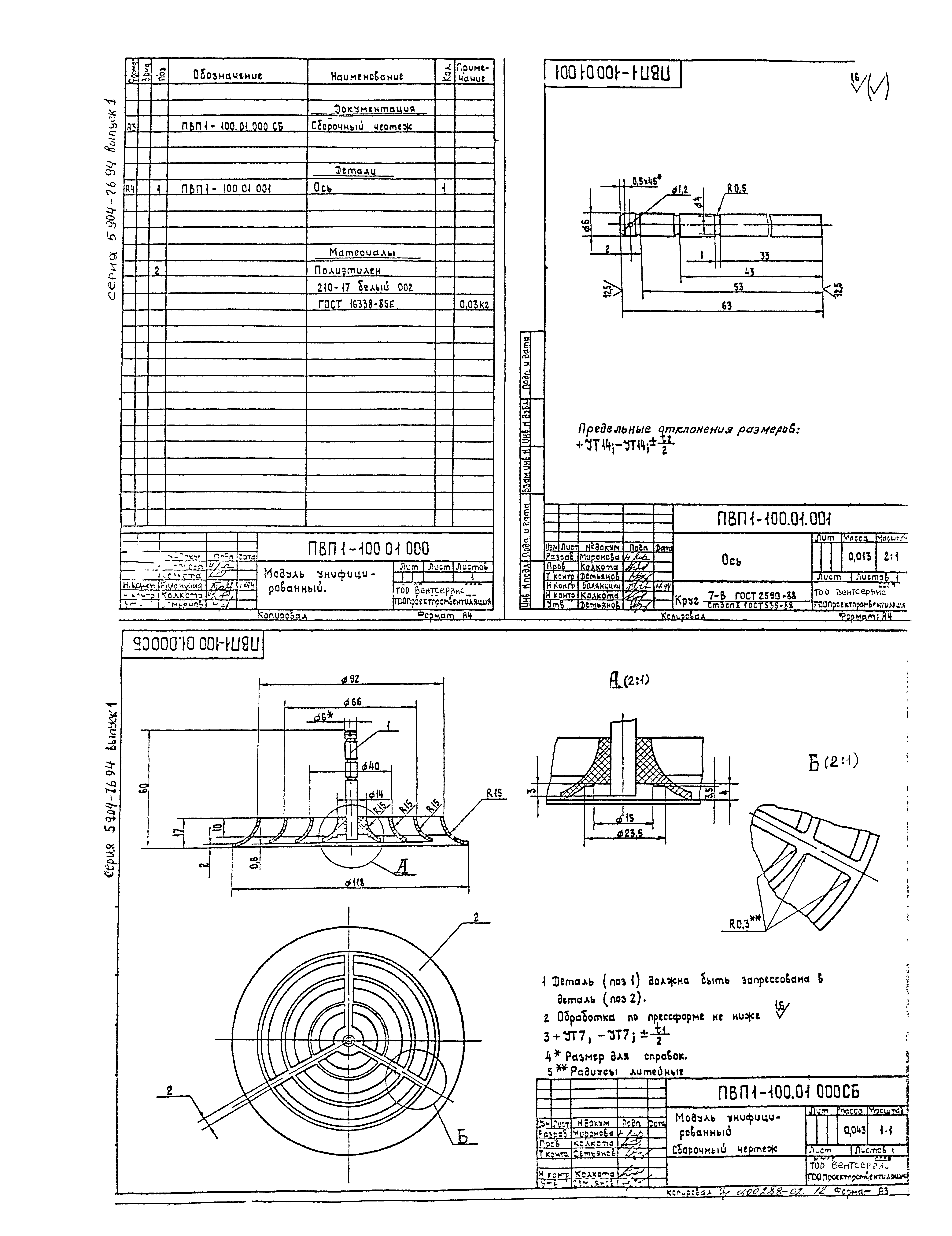 Серия 5.904-76.94