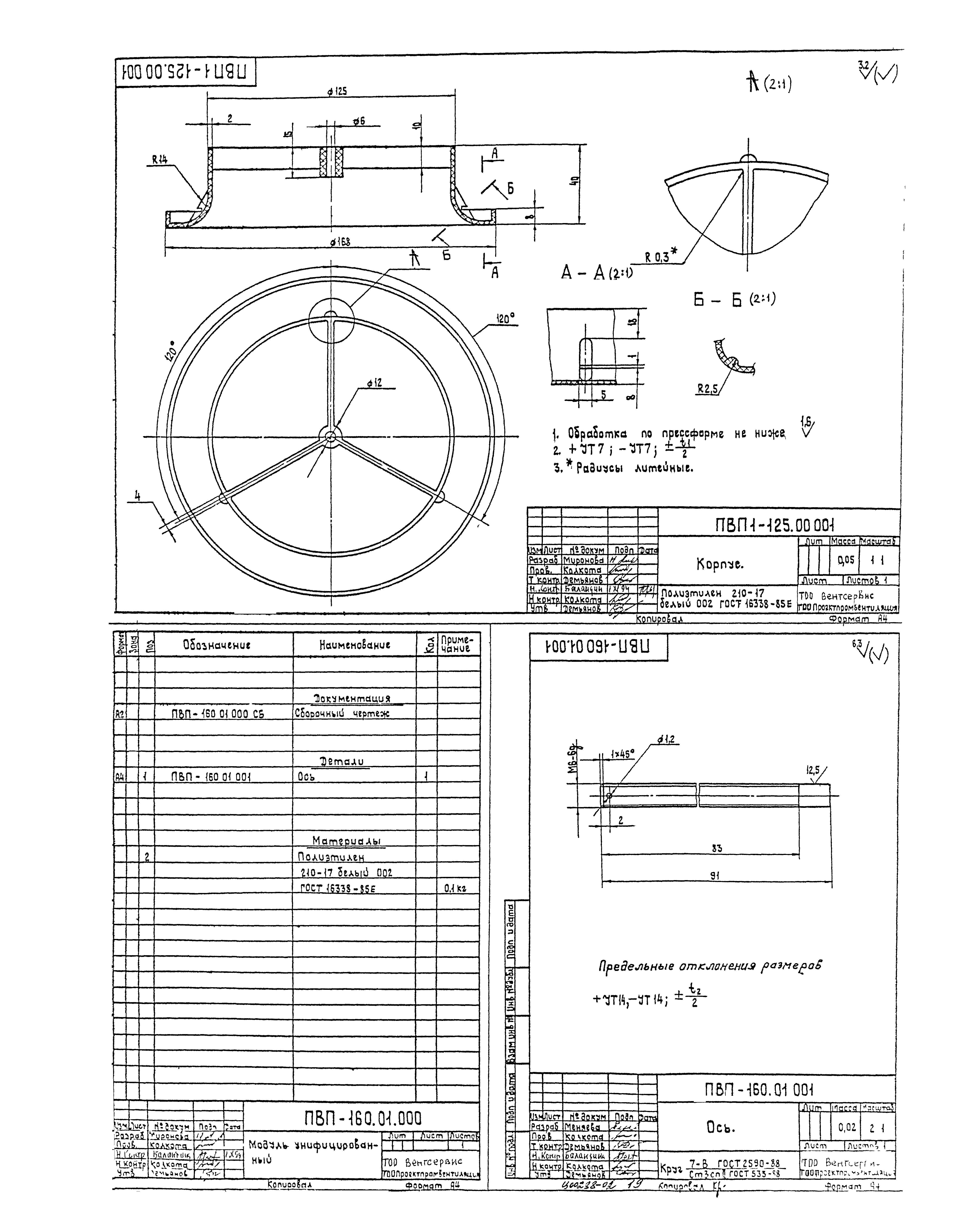 Серия 5.904-76.94