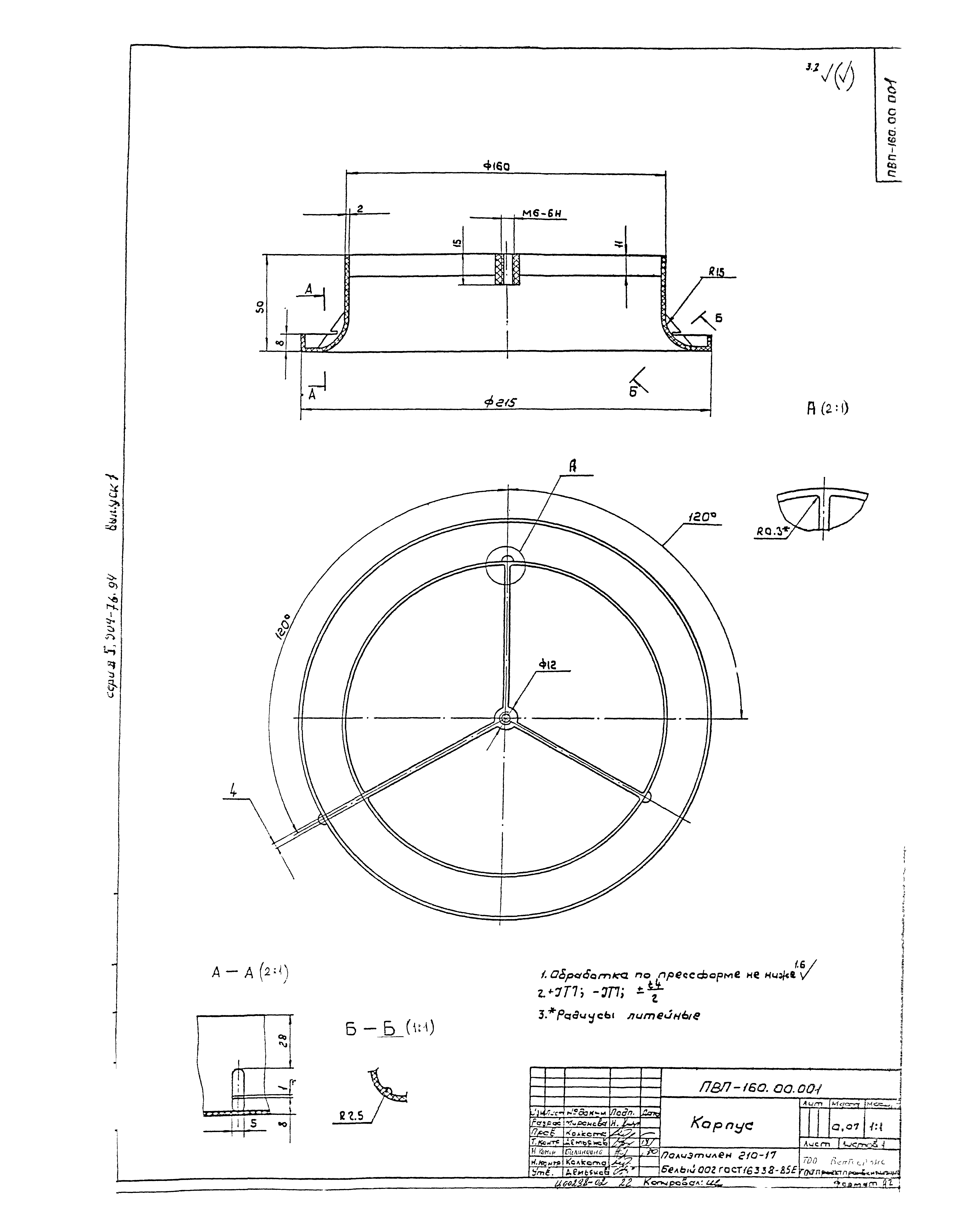 Серия 5.904-76.94