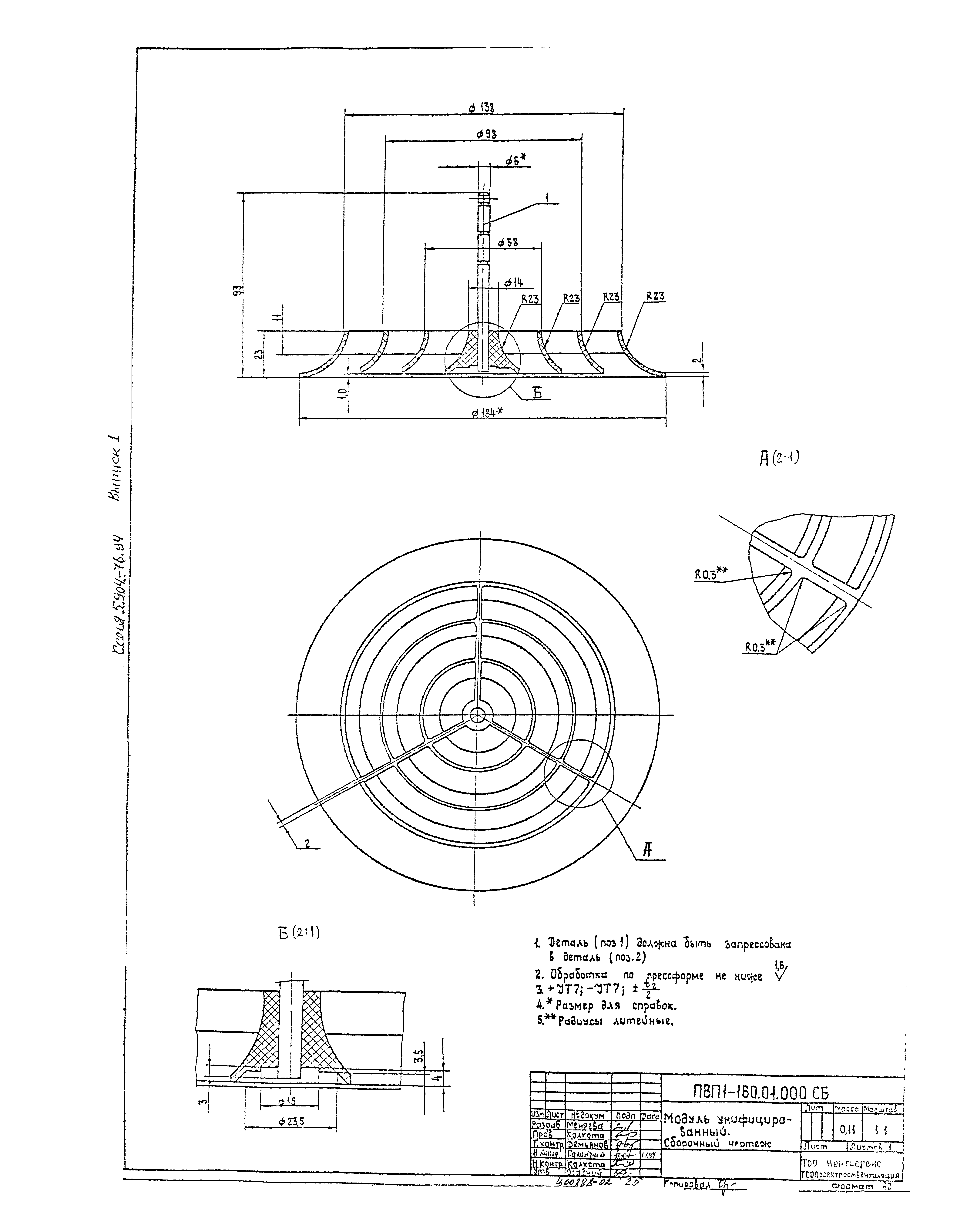 Серия 5.904-76.94