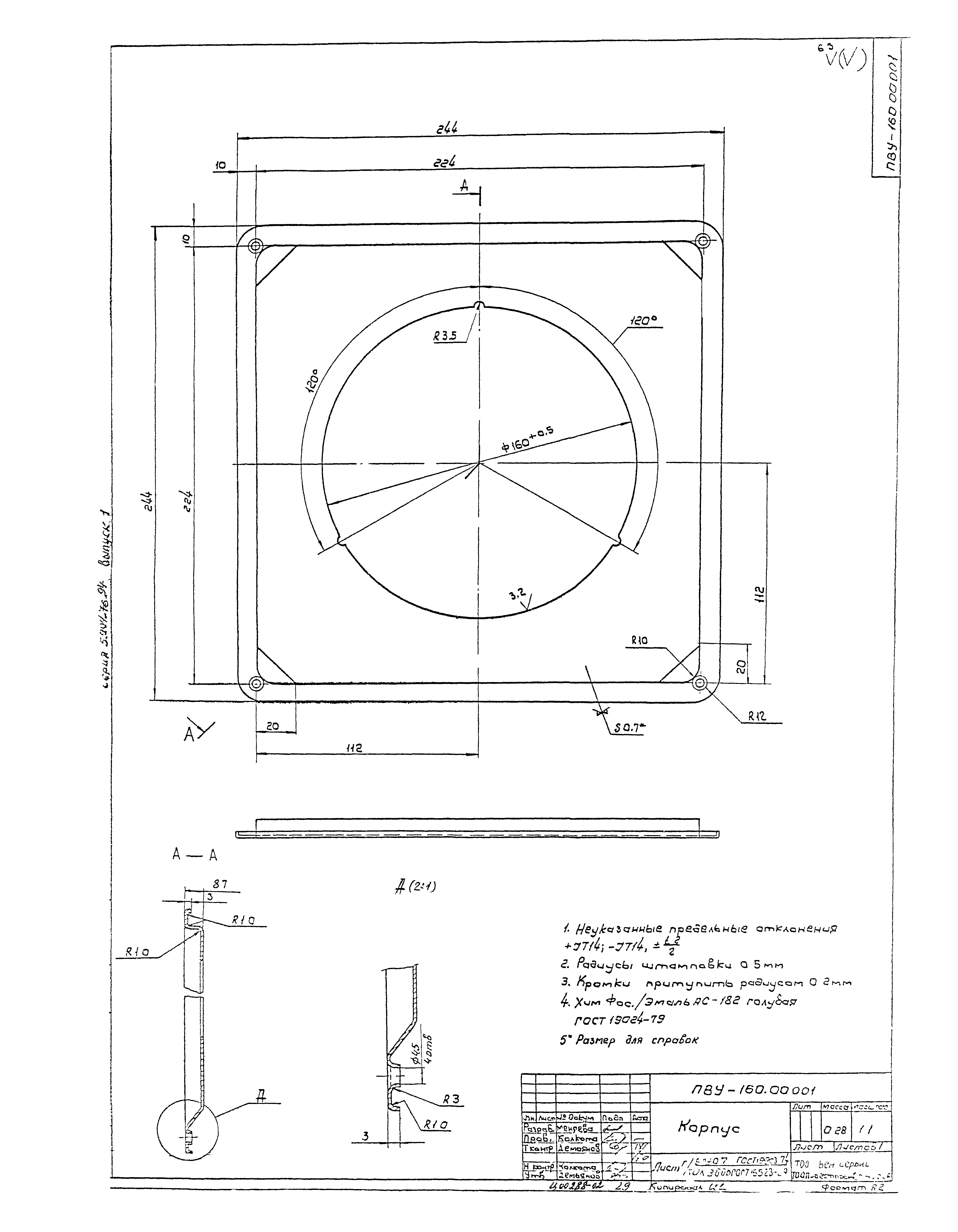 Серия 5.904-76.94