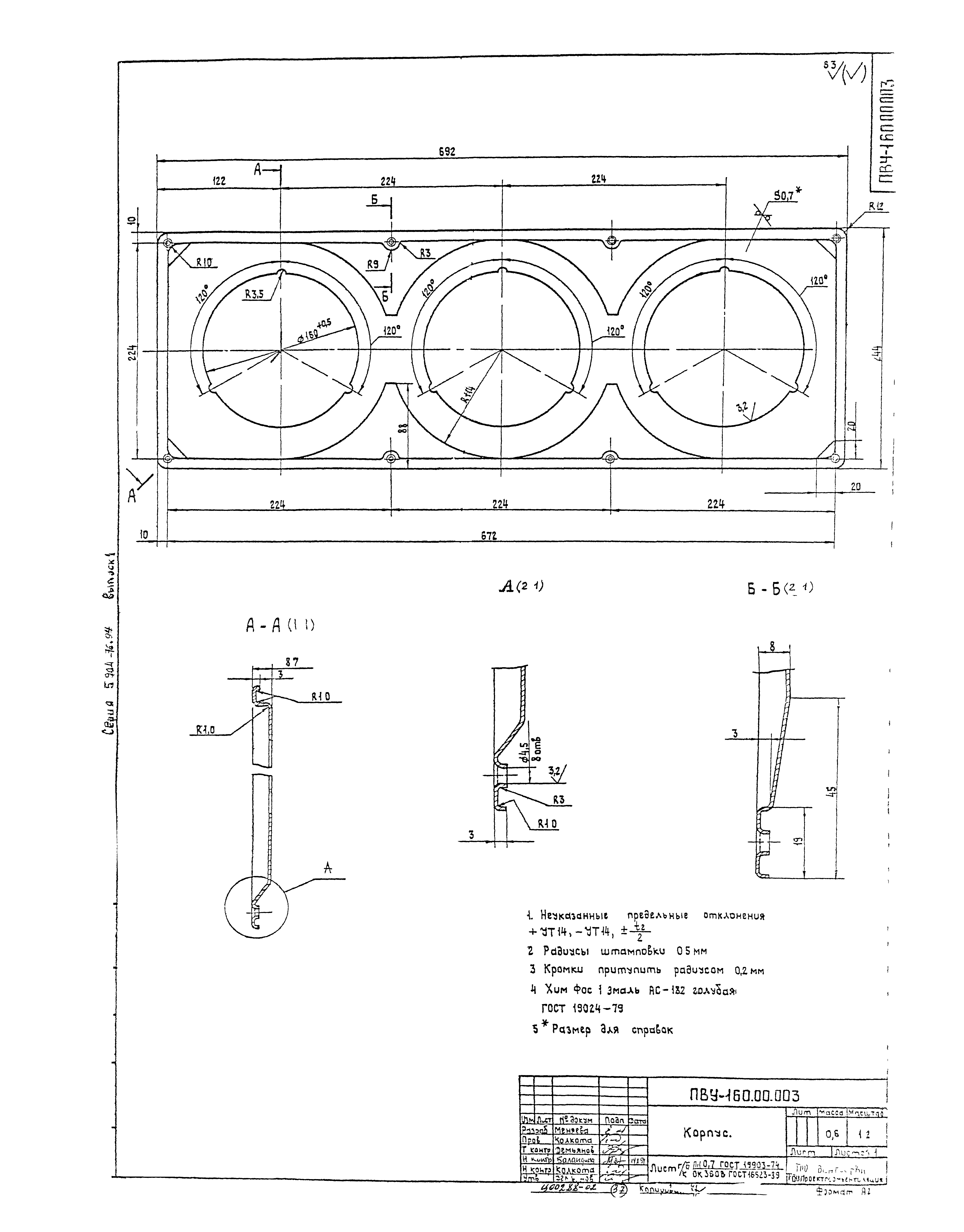 Серия 5.904-76.94