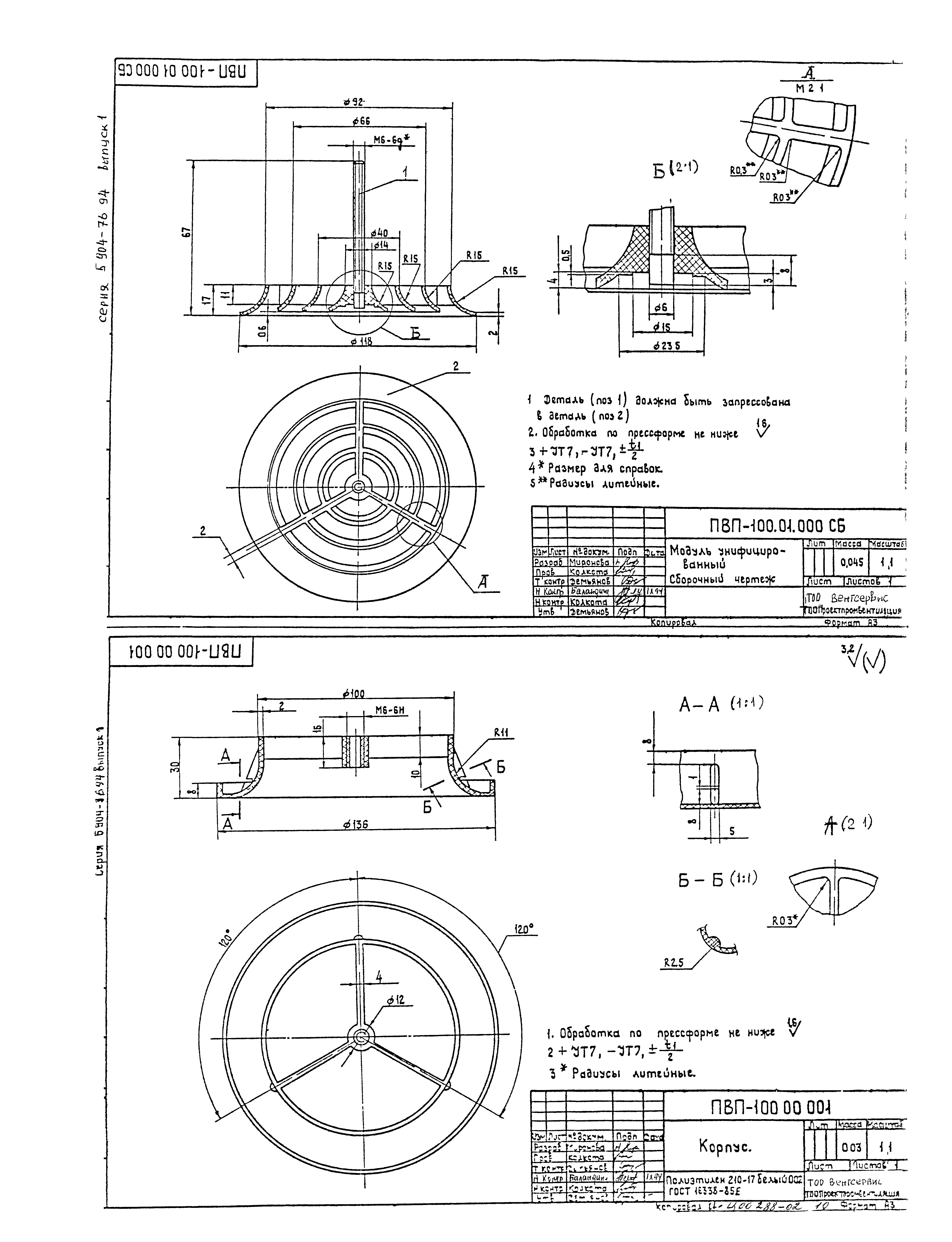 Серия 5.904-76.94