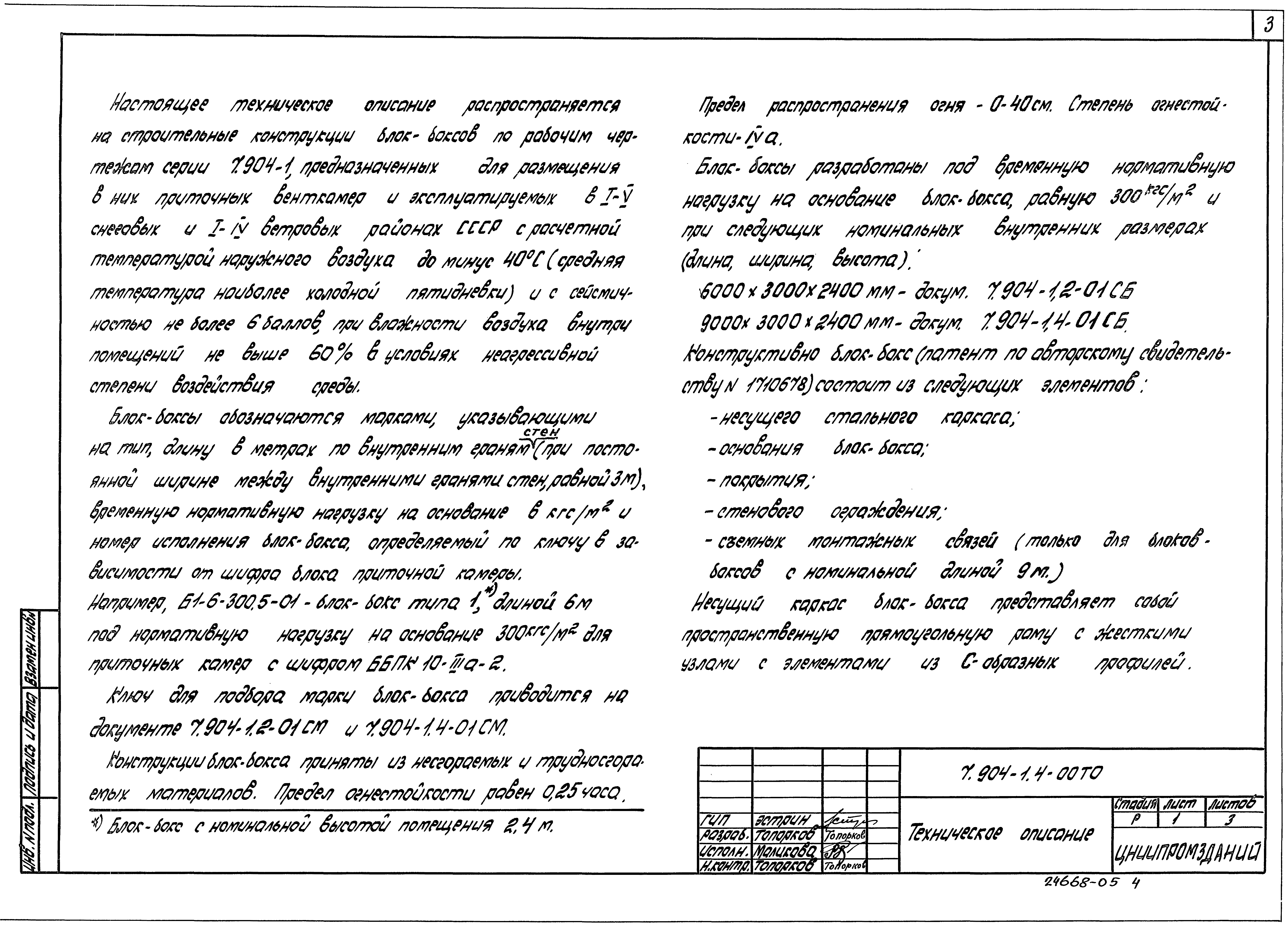 Серия 7.904-1