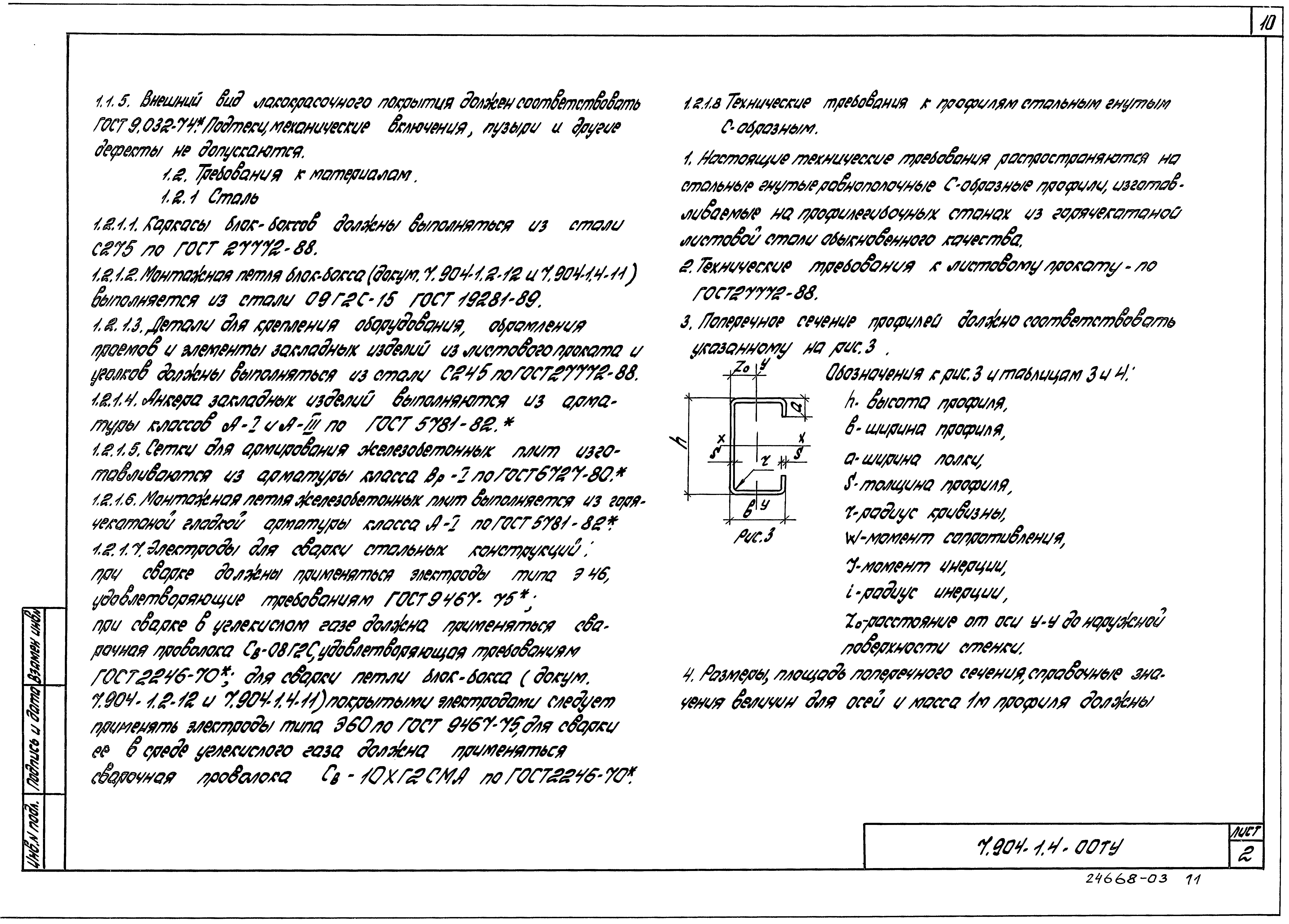 Серия 7.904-1