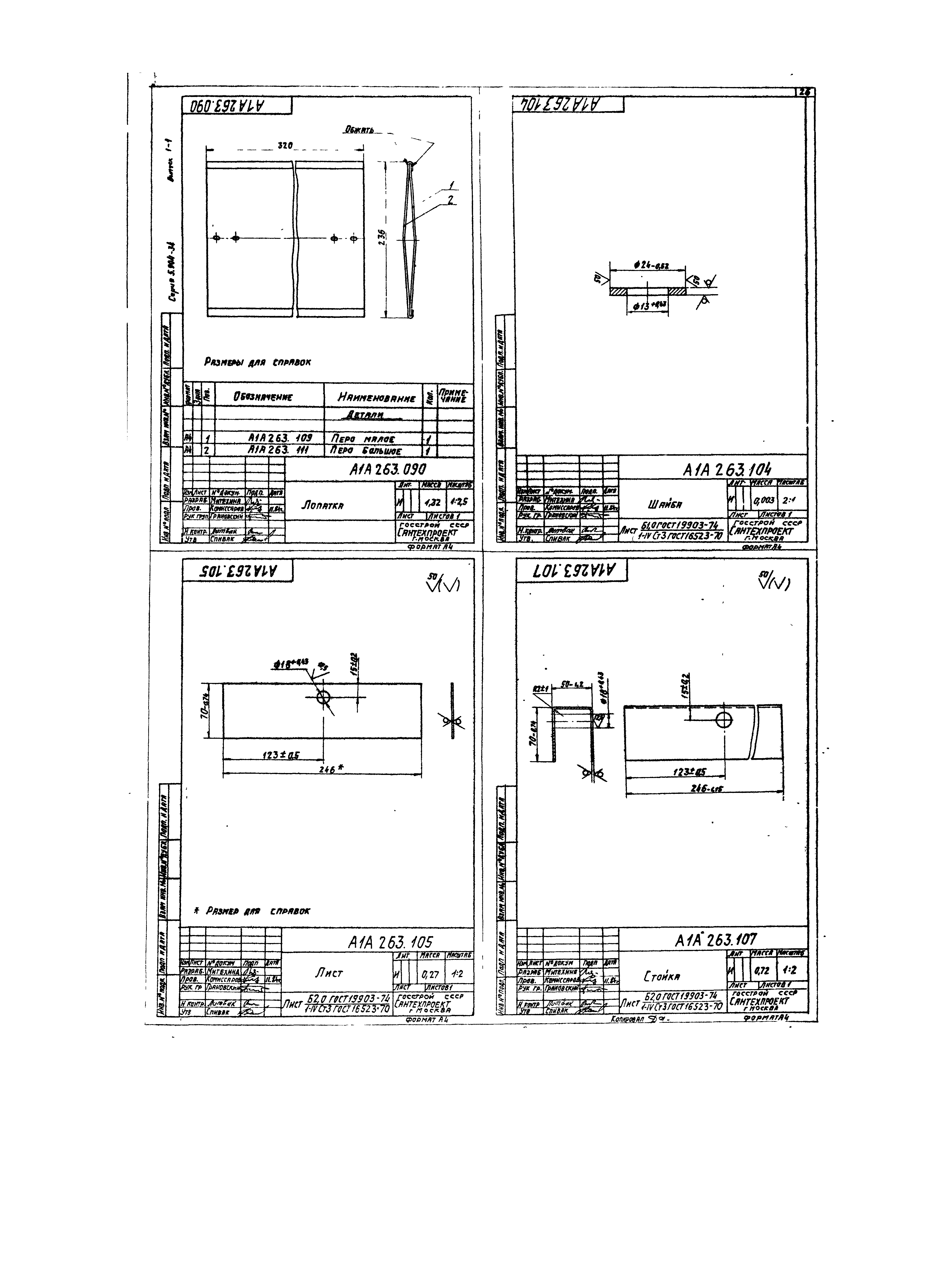 Серия 5.904-34