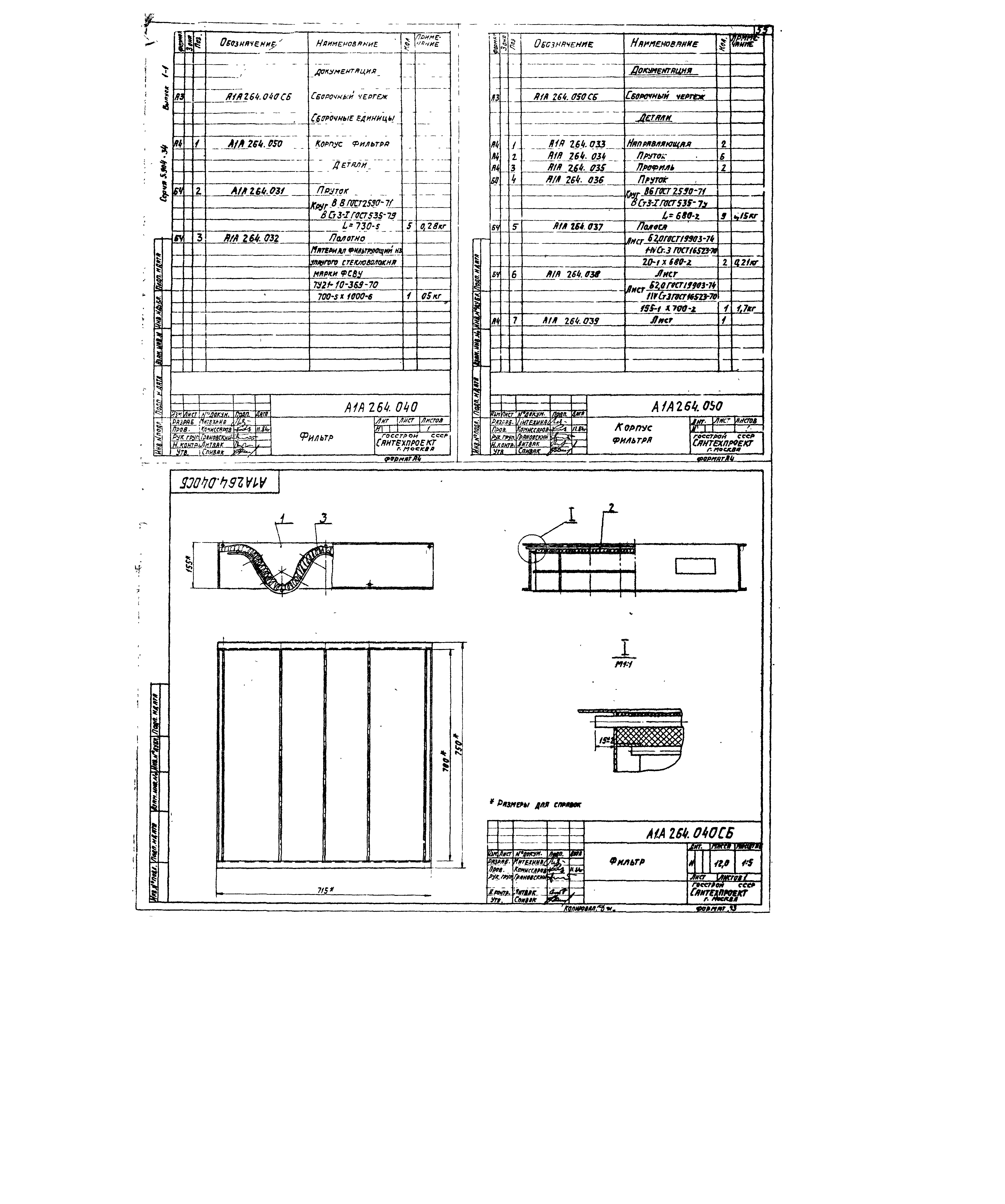 Серия 5.904-34