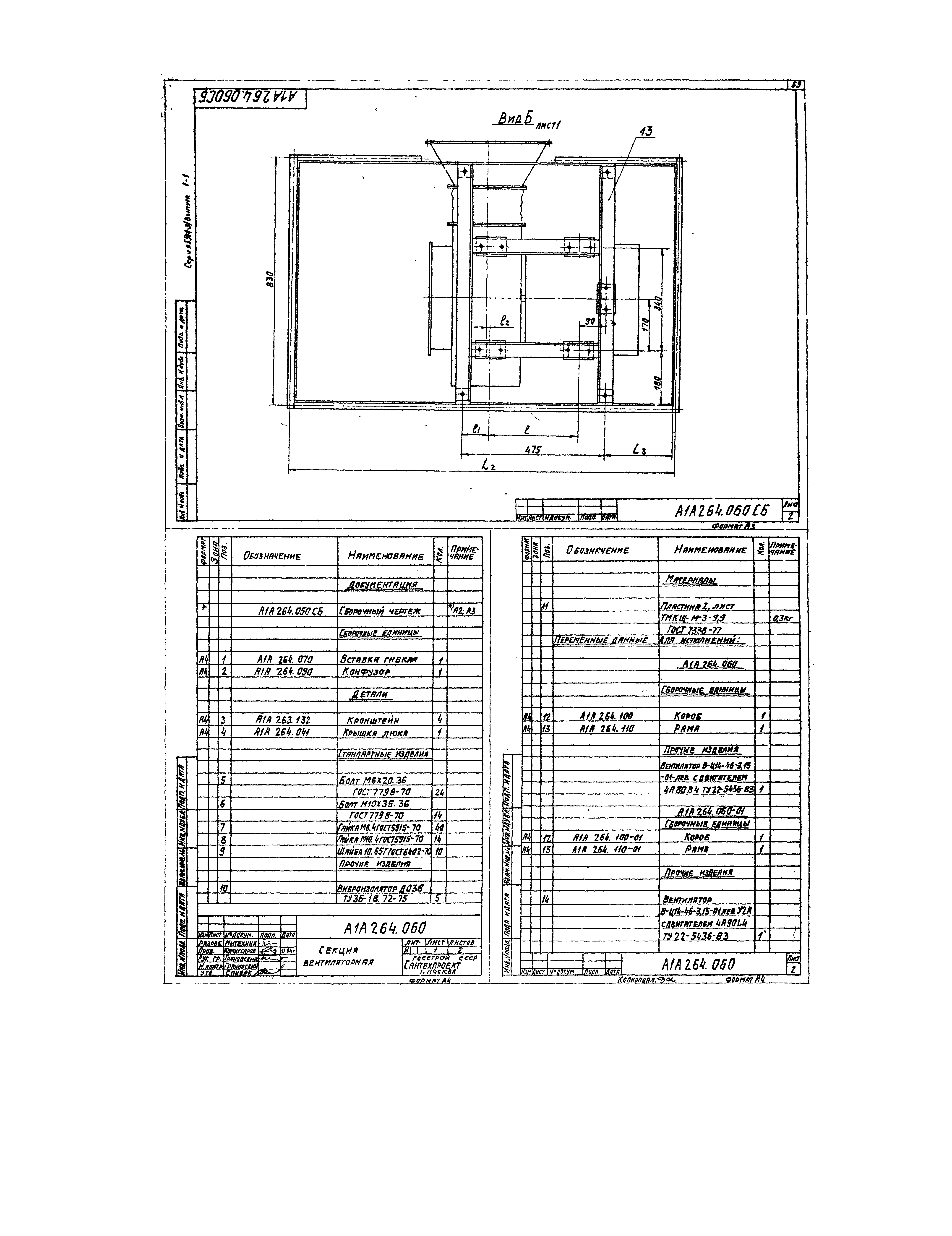 Серия 5.904-34