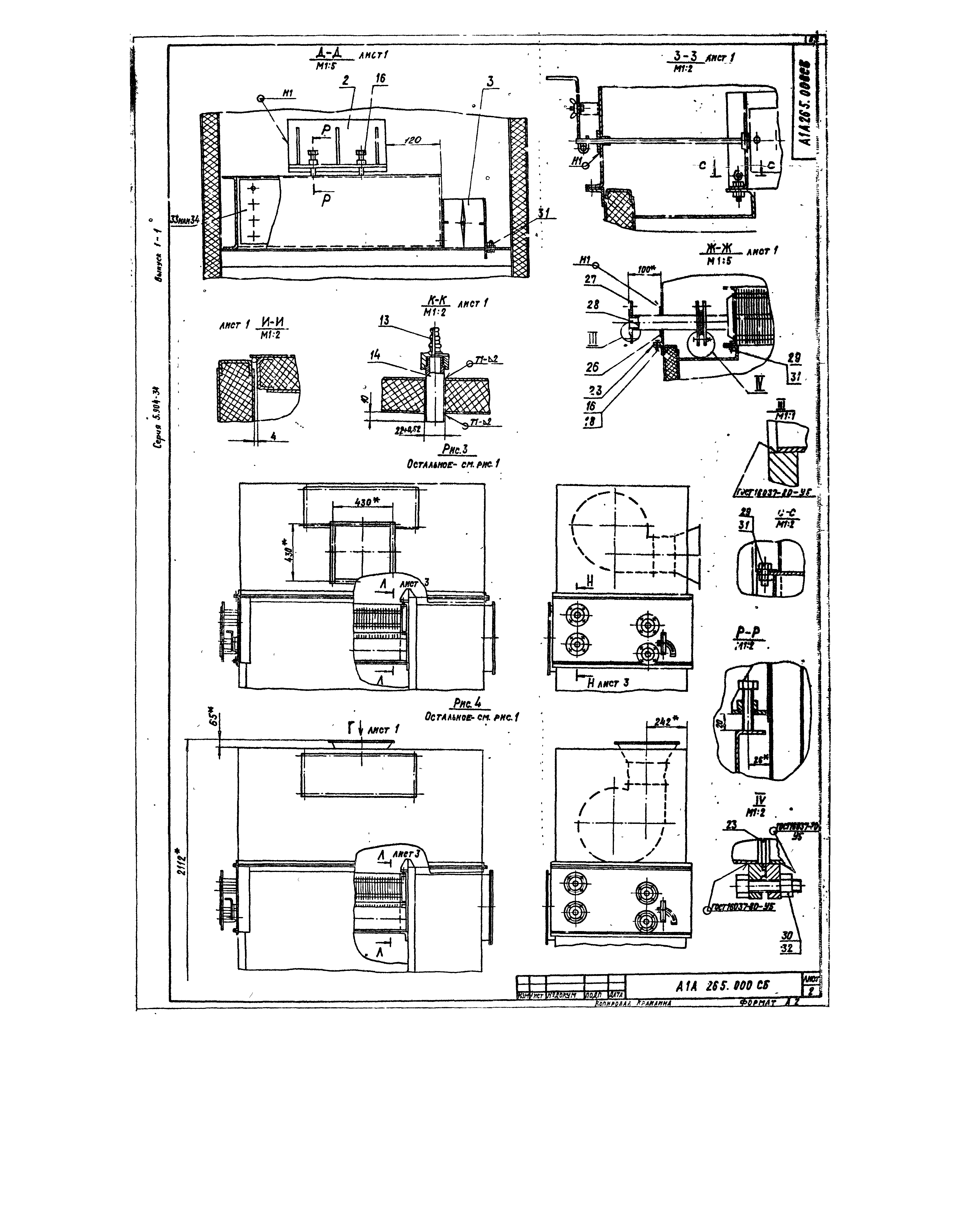 Серия 5.904-34