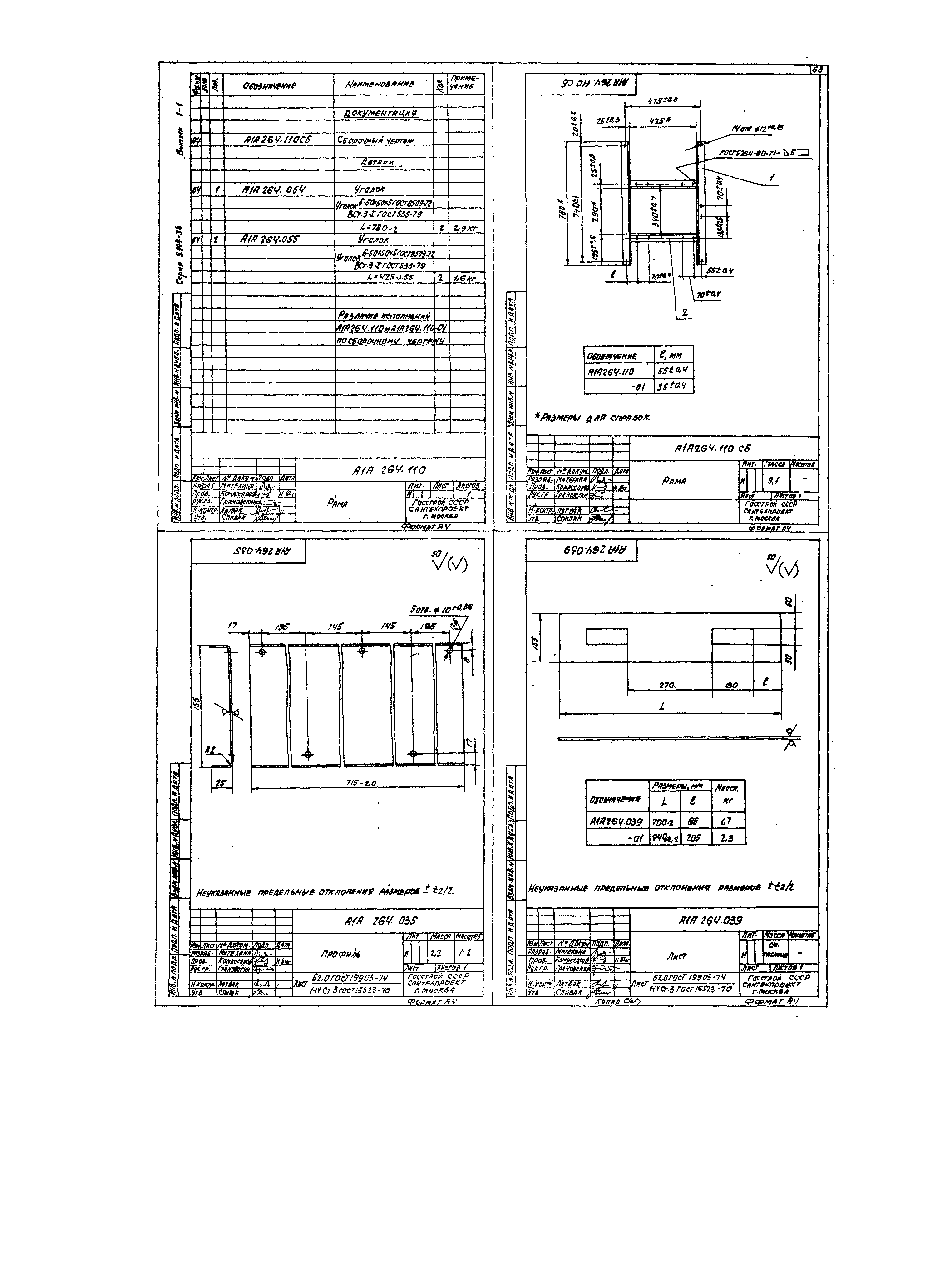 Серия 5.904-34