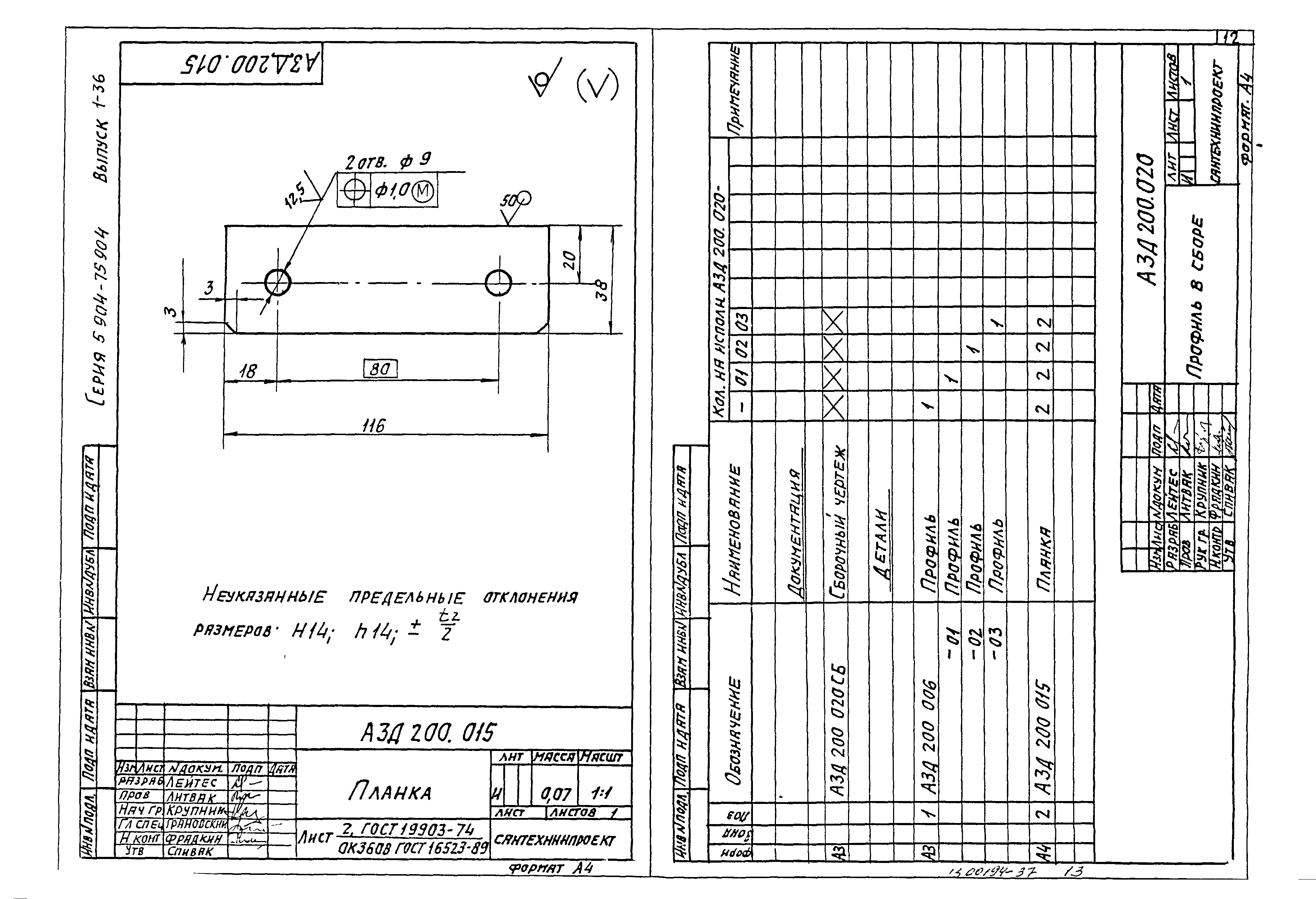 Серия 5.904-75.94