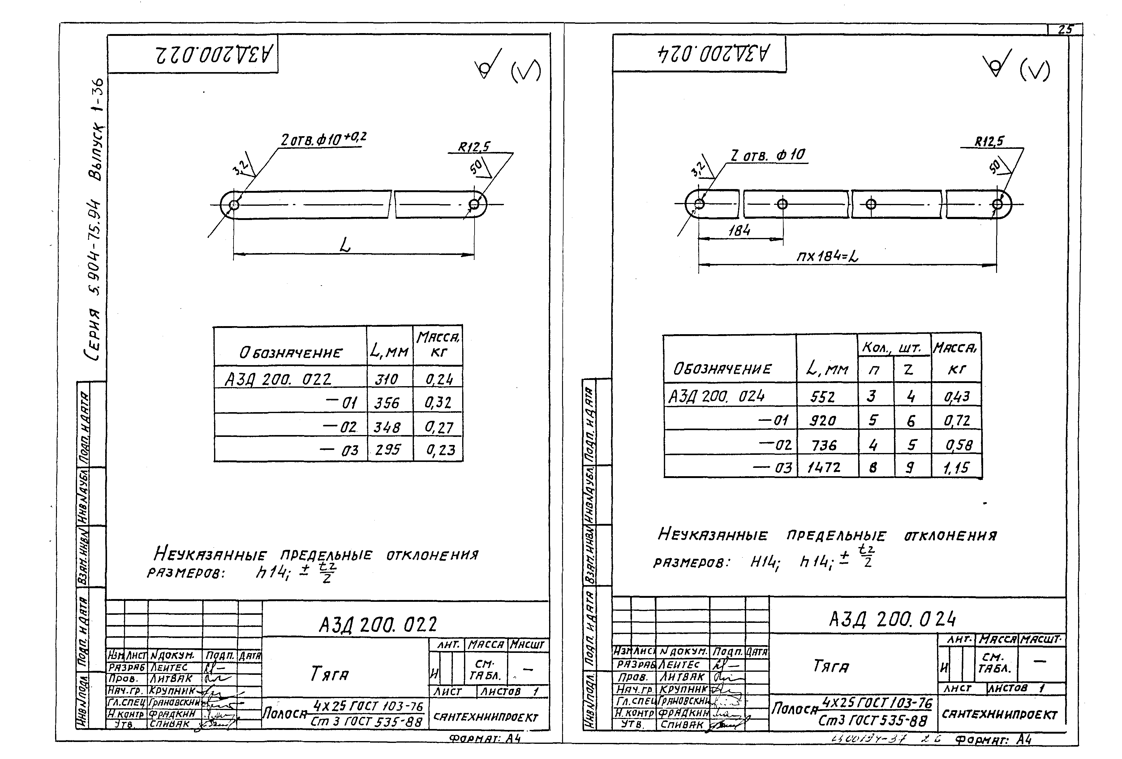 Серия 5.904-75.94