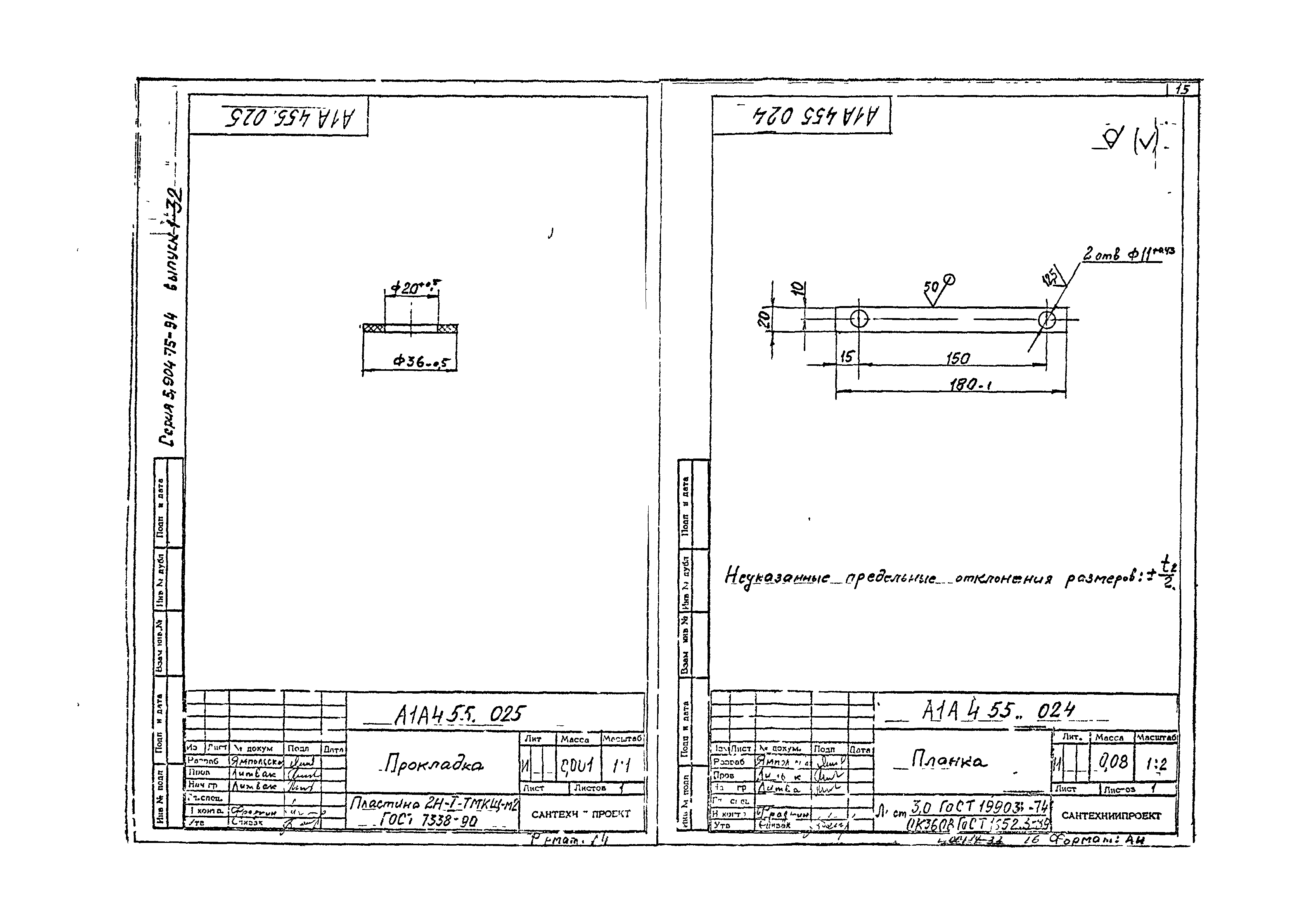 Серия 5.904-75.94