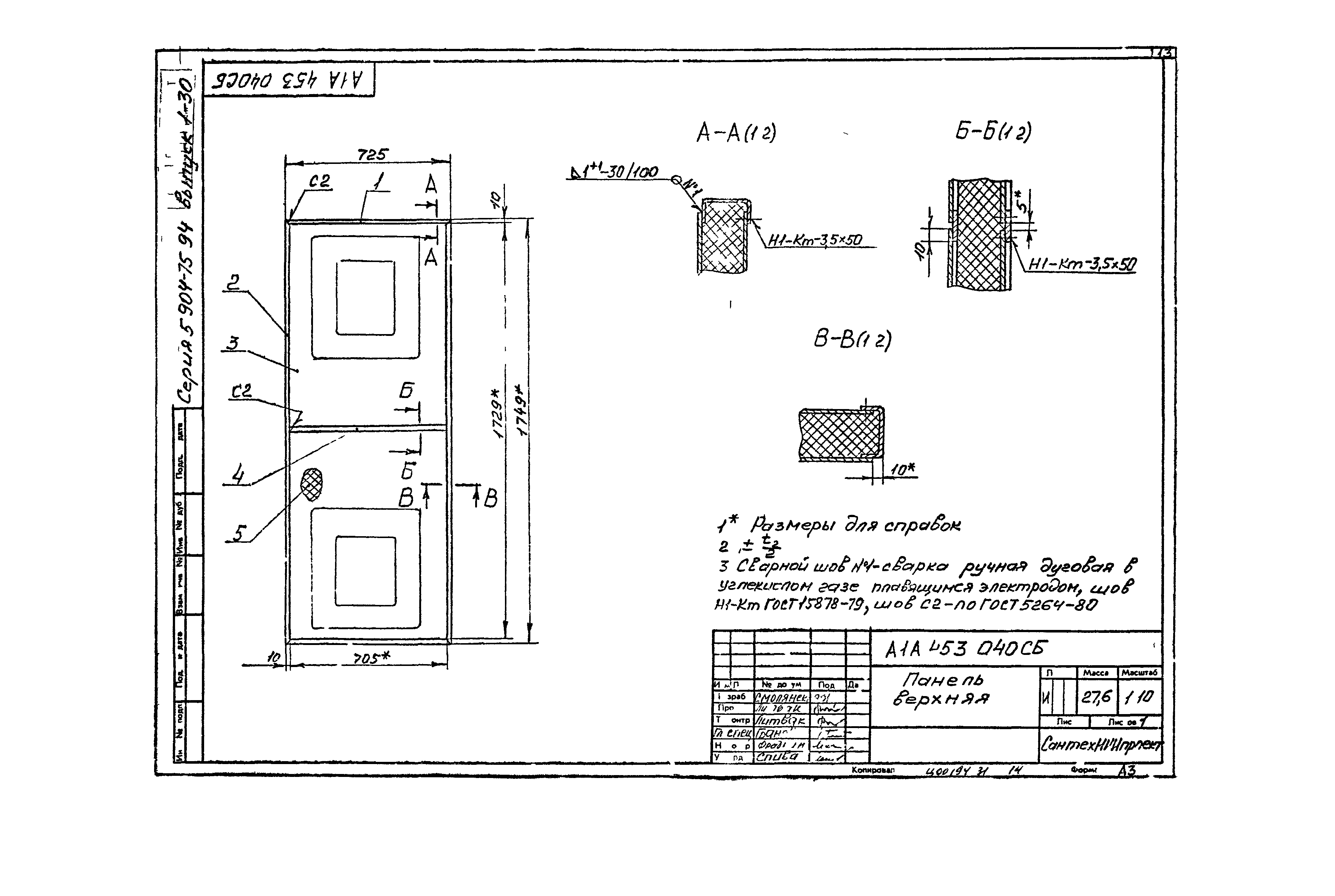 Серия 5.904-75.94