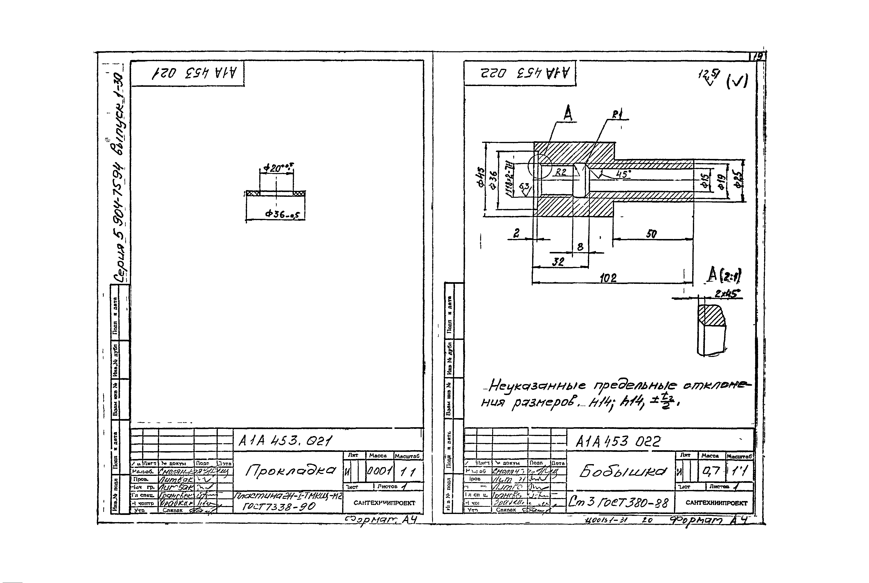 Серия 5.904-75.94