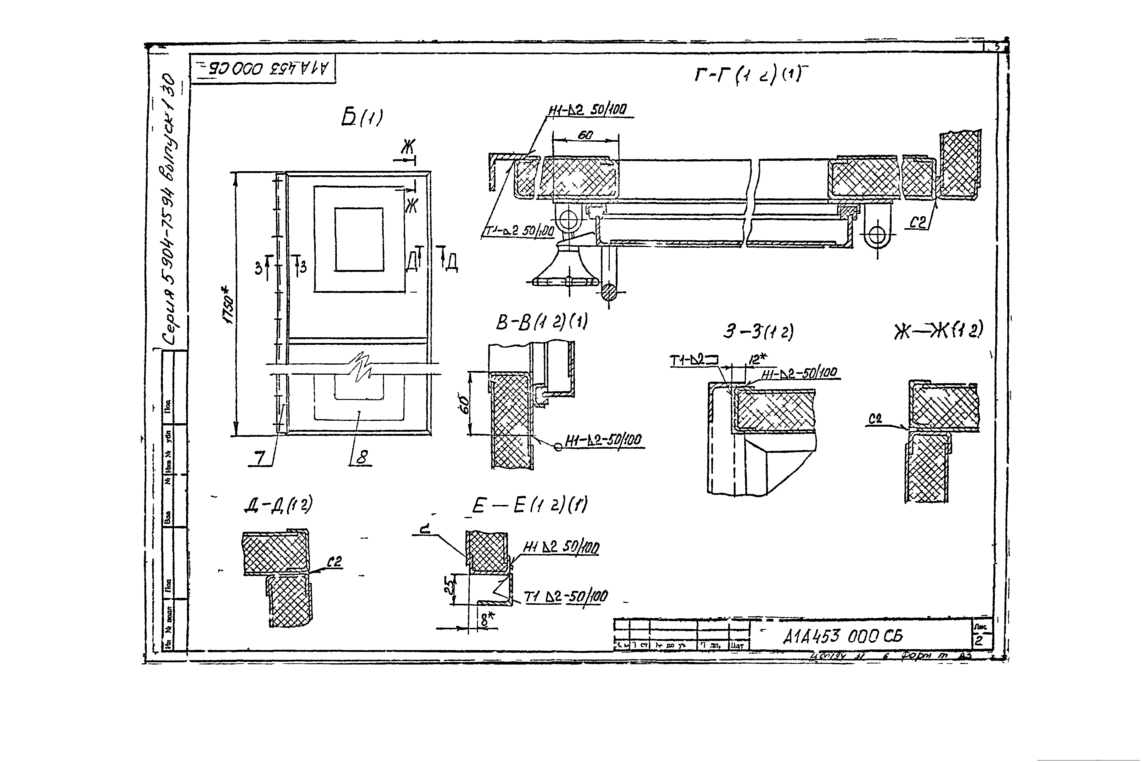 Серия 5.904-75.94