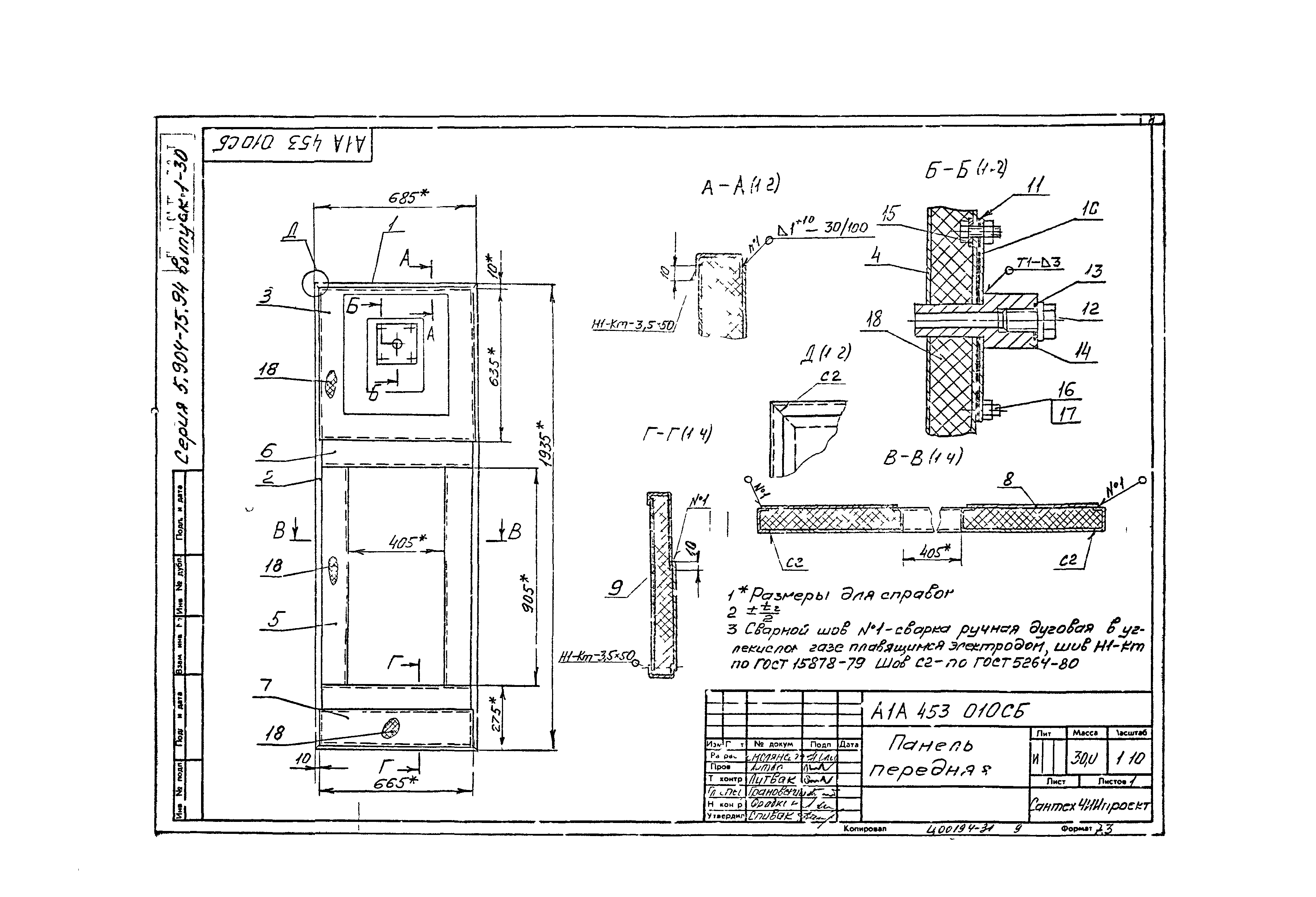 Серия 5.904-75.94