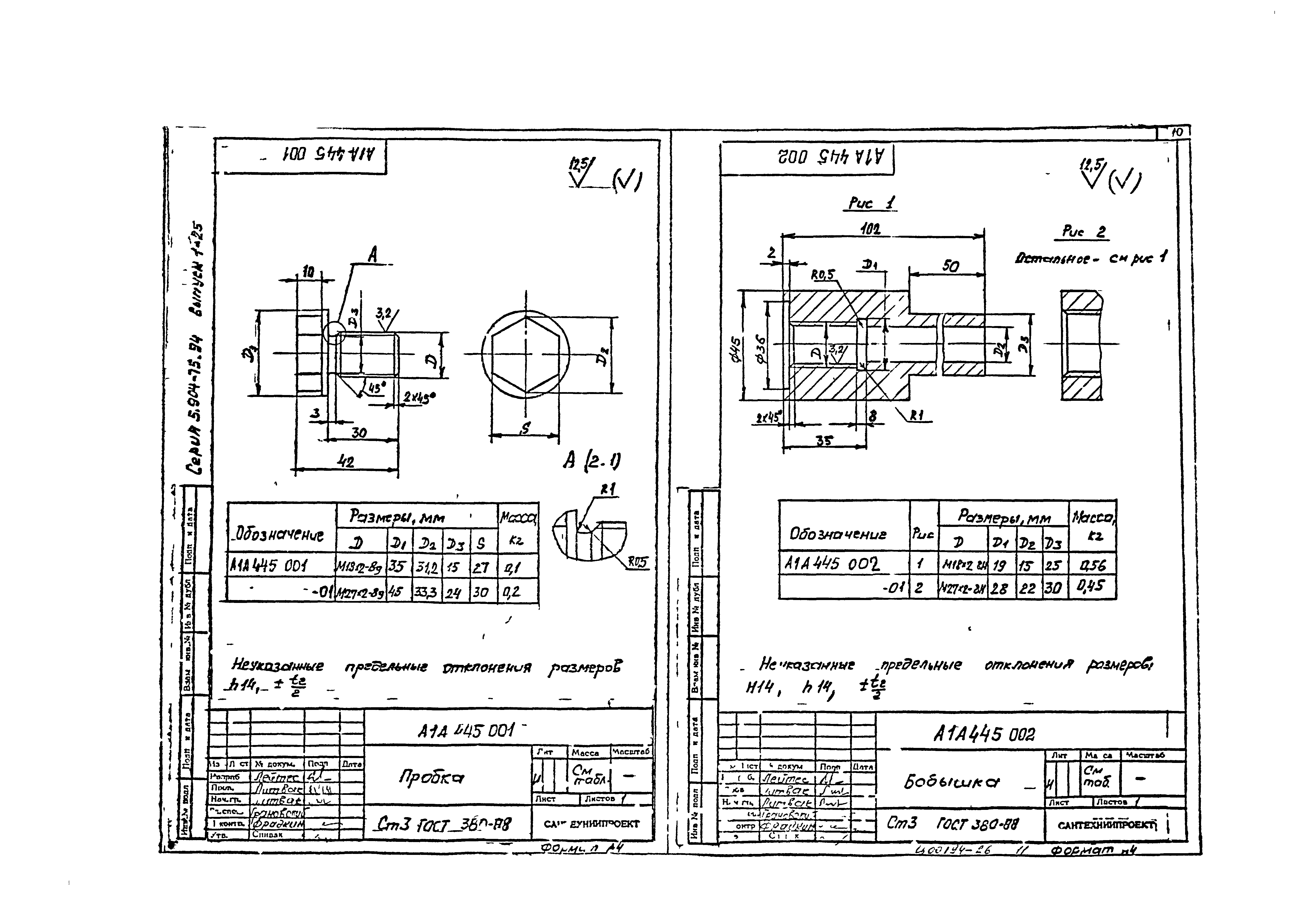 Серия 5.904-75.94