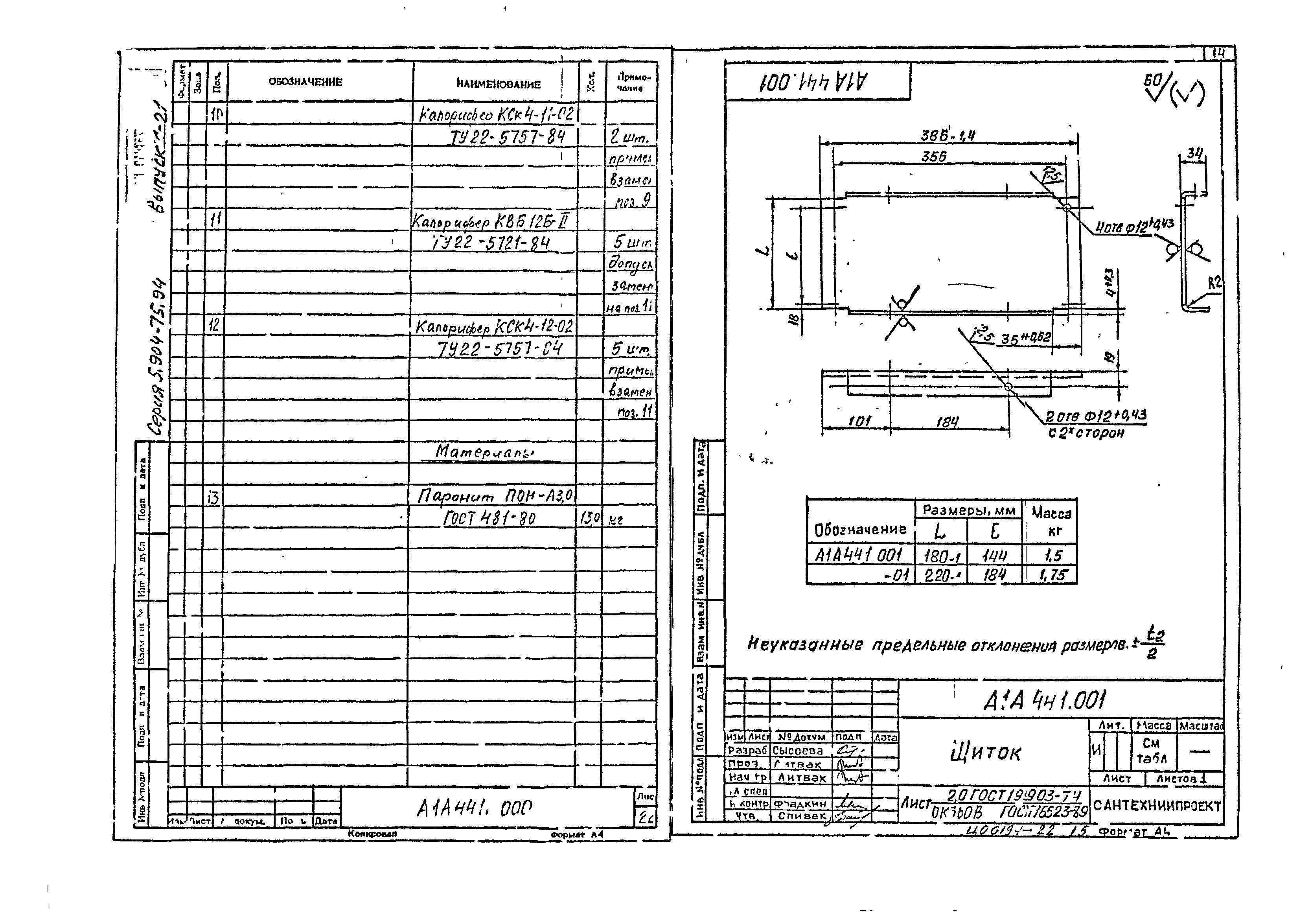 Серия 5.904-75.94