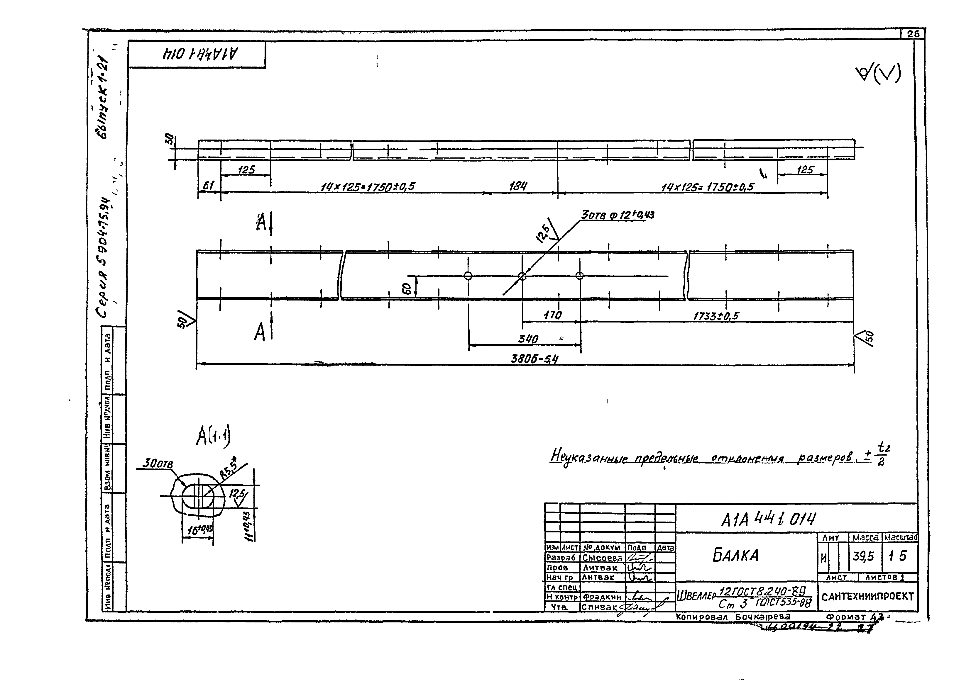 Серия 5.904-75.94