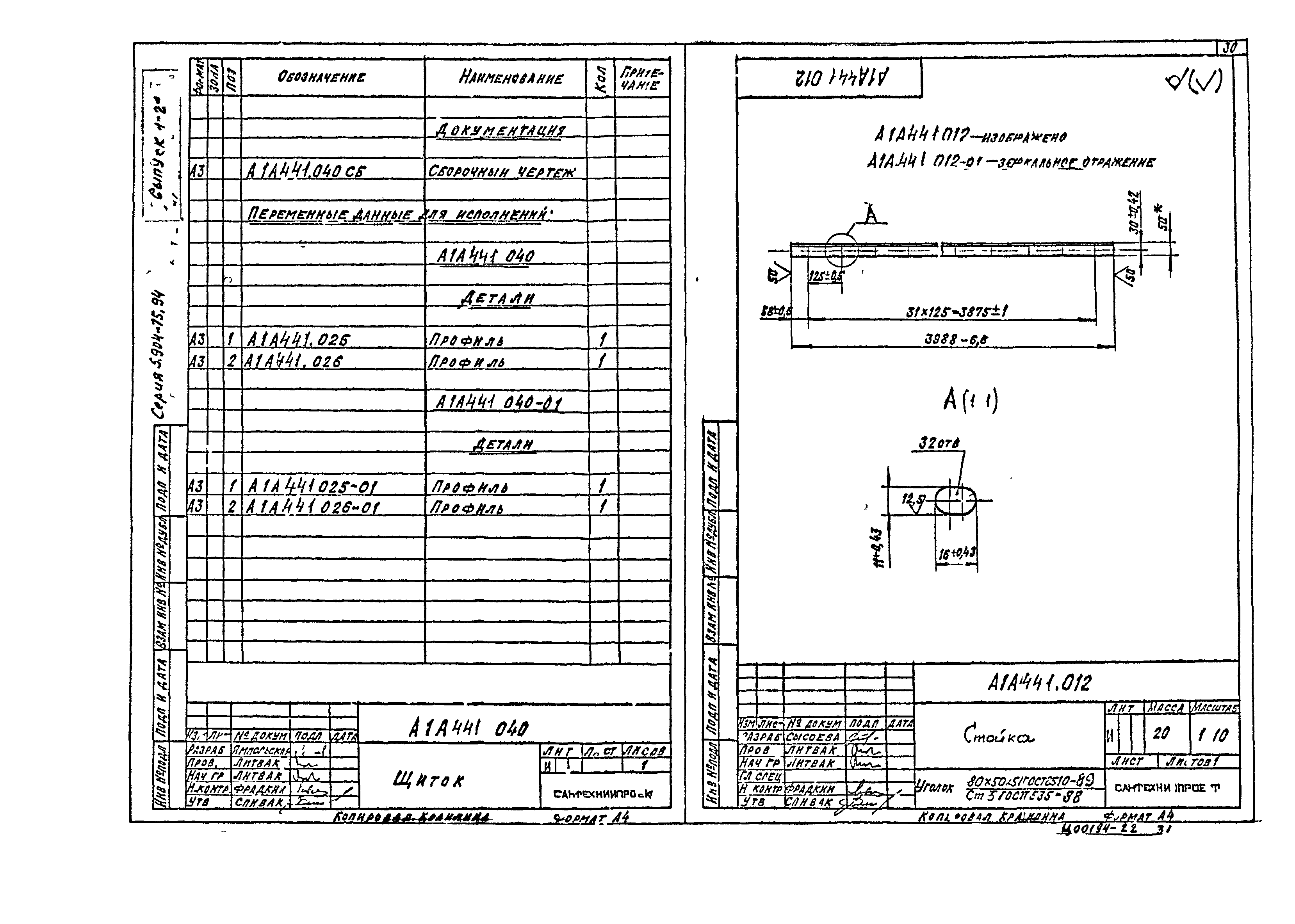 Серия 5.904-75.94