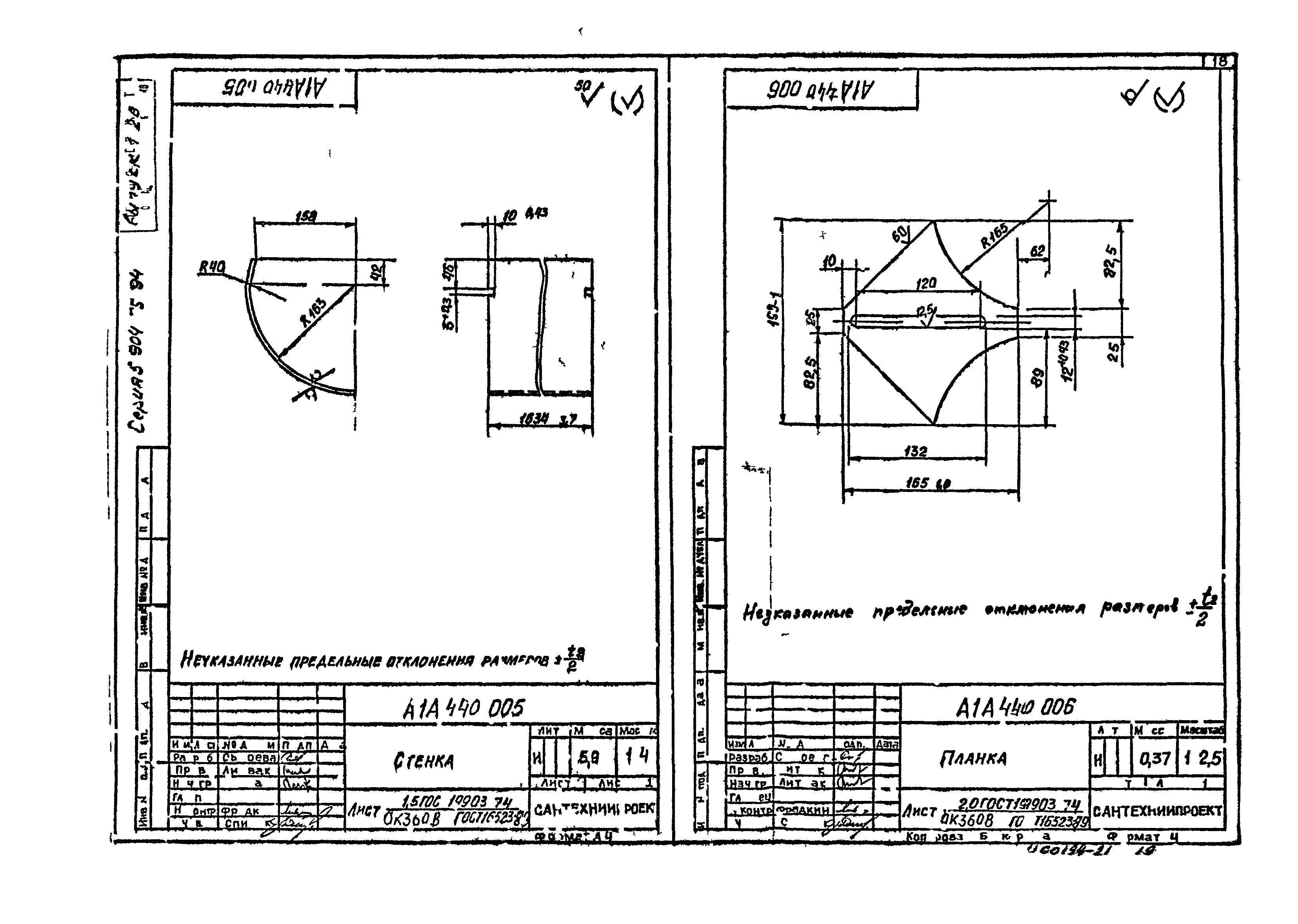 Серия 5.904-75.94