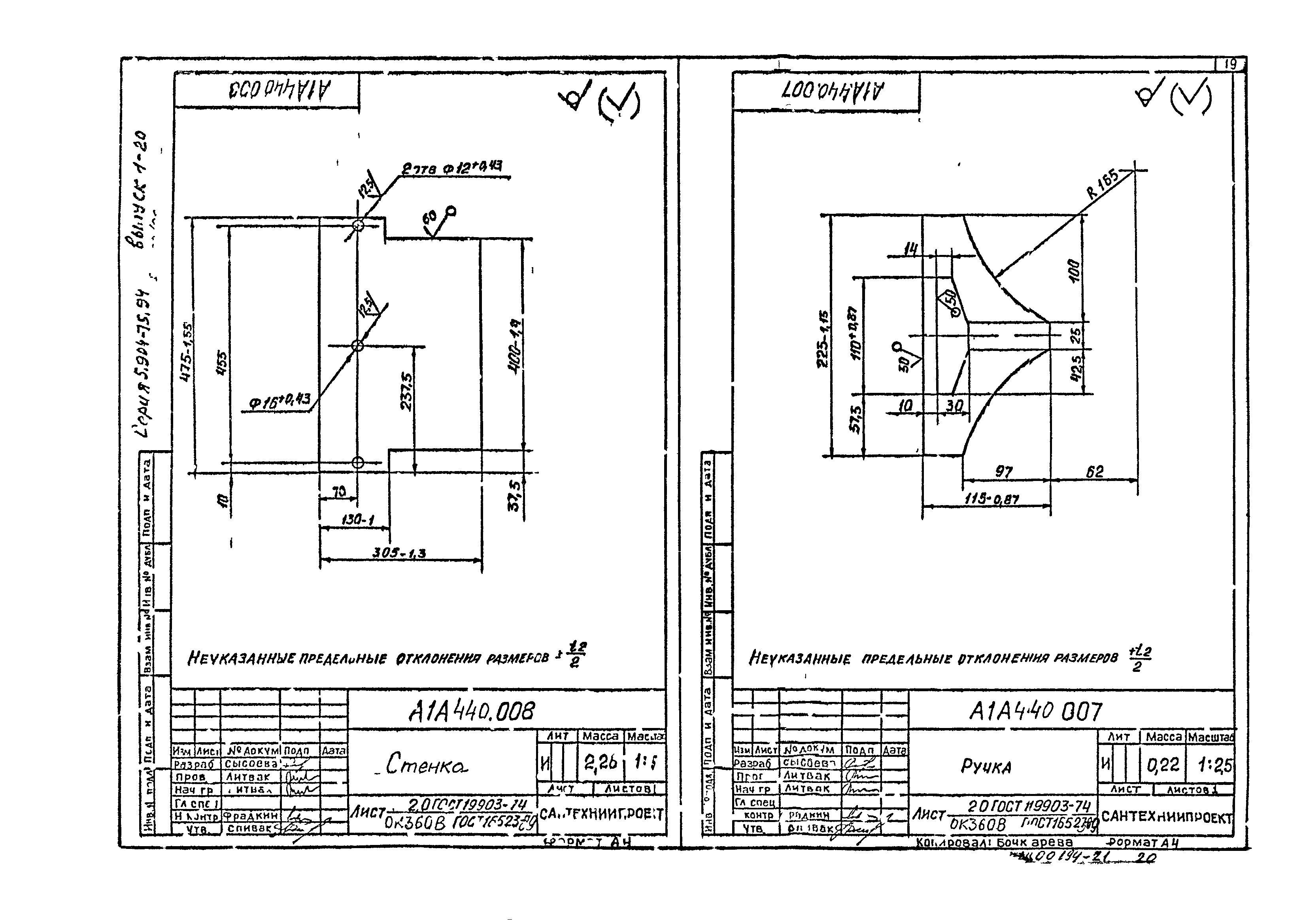 Серия 5.904-75.94