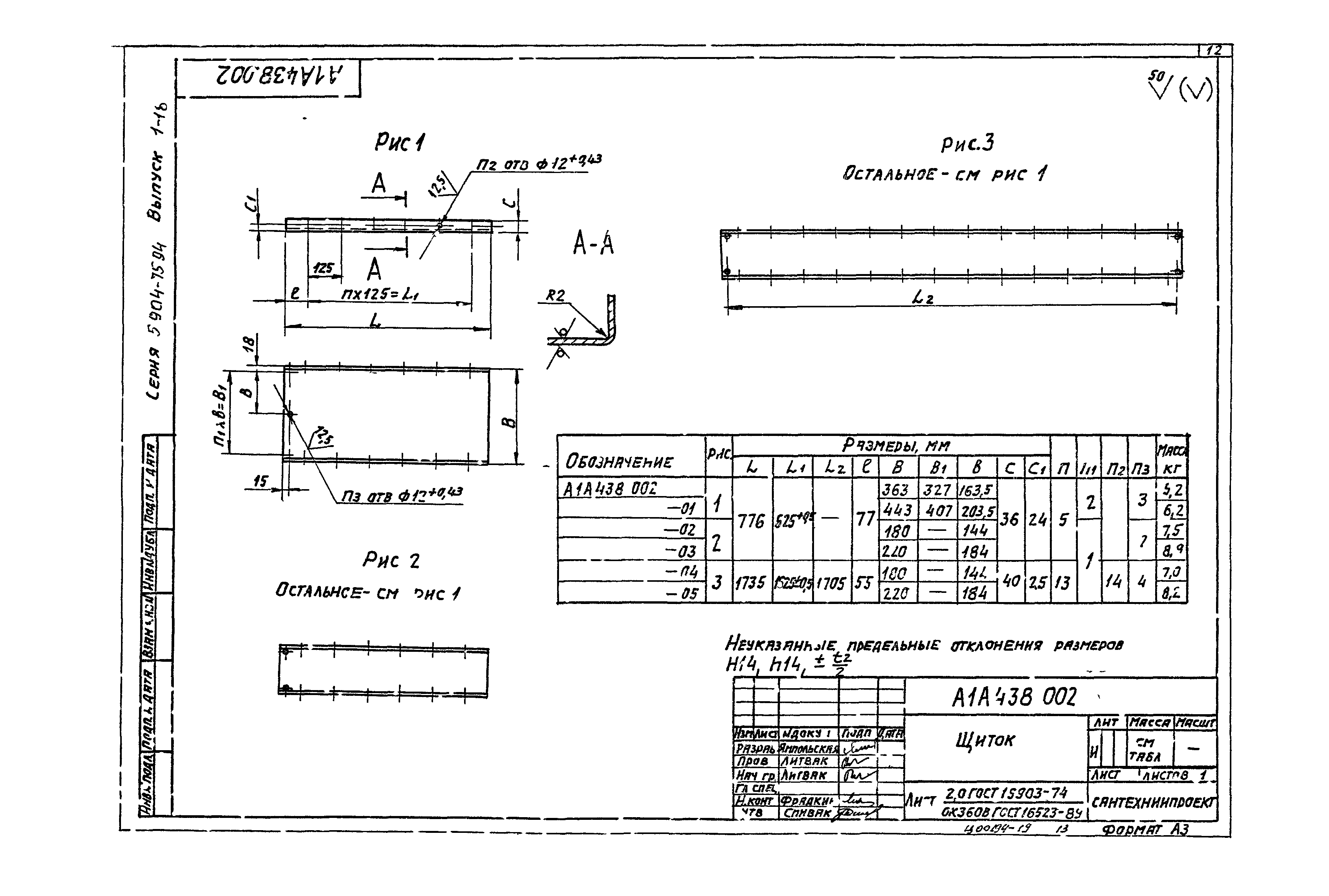 Серия 5.904-75.94