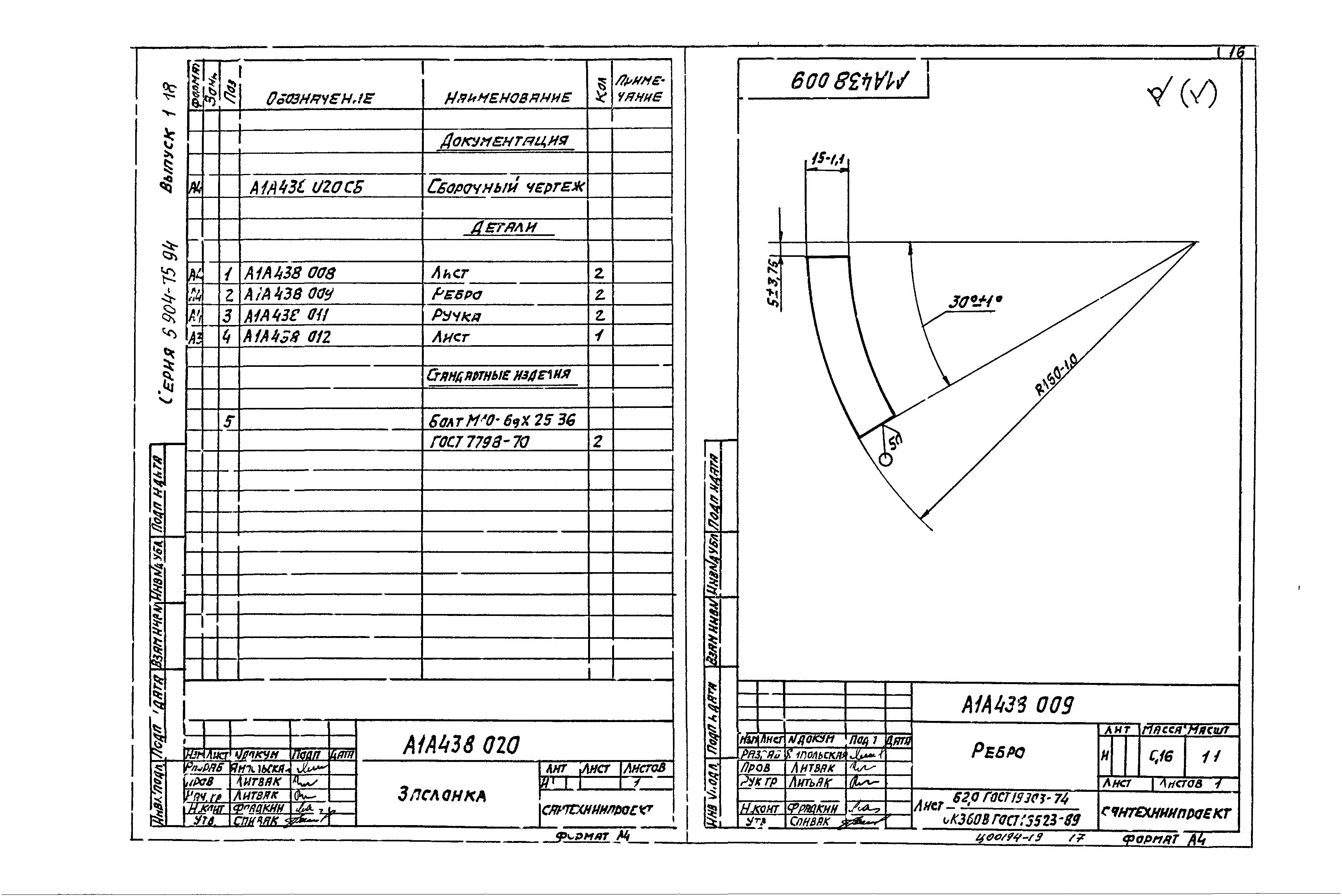 Серия 5.904-75.94