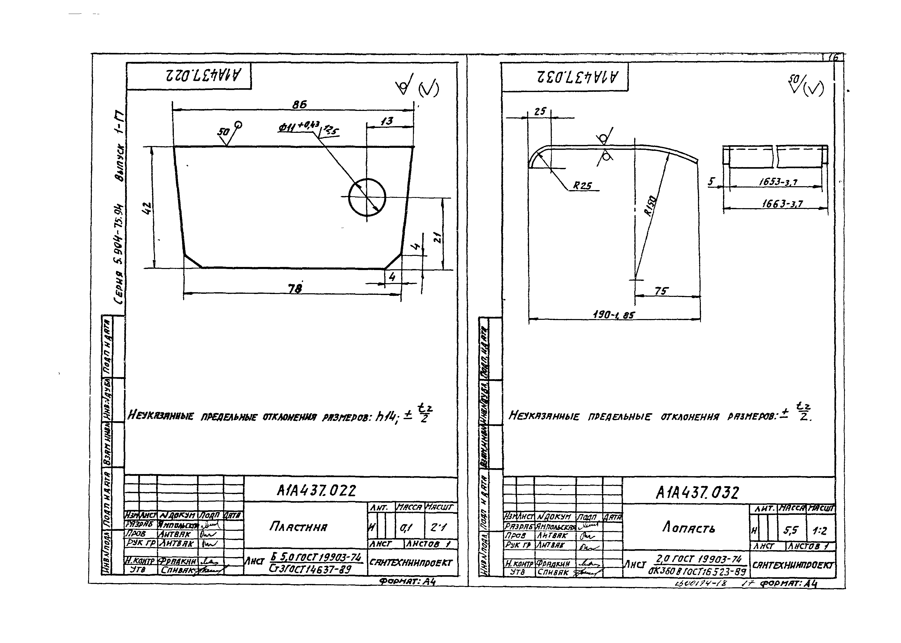 Серия 5.904-75.94