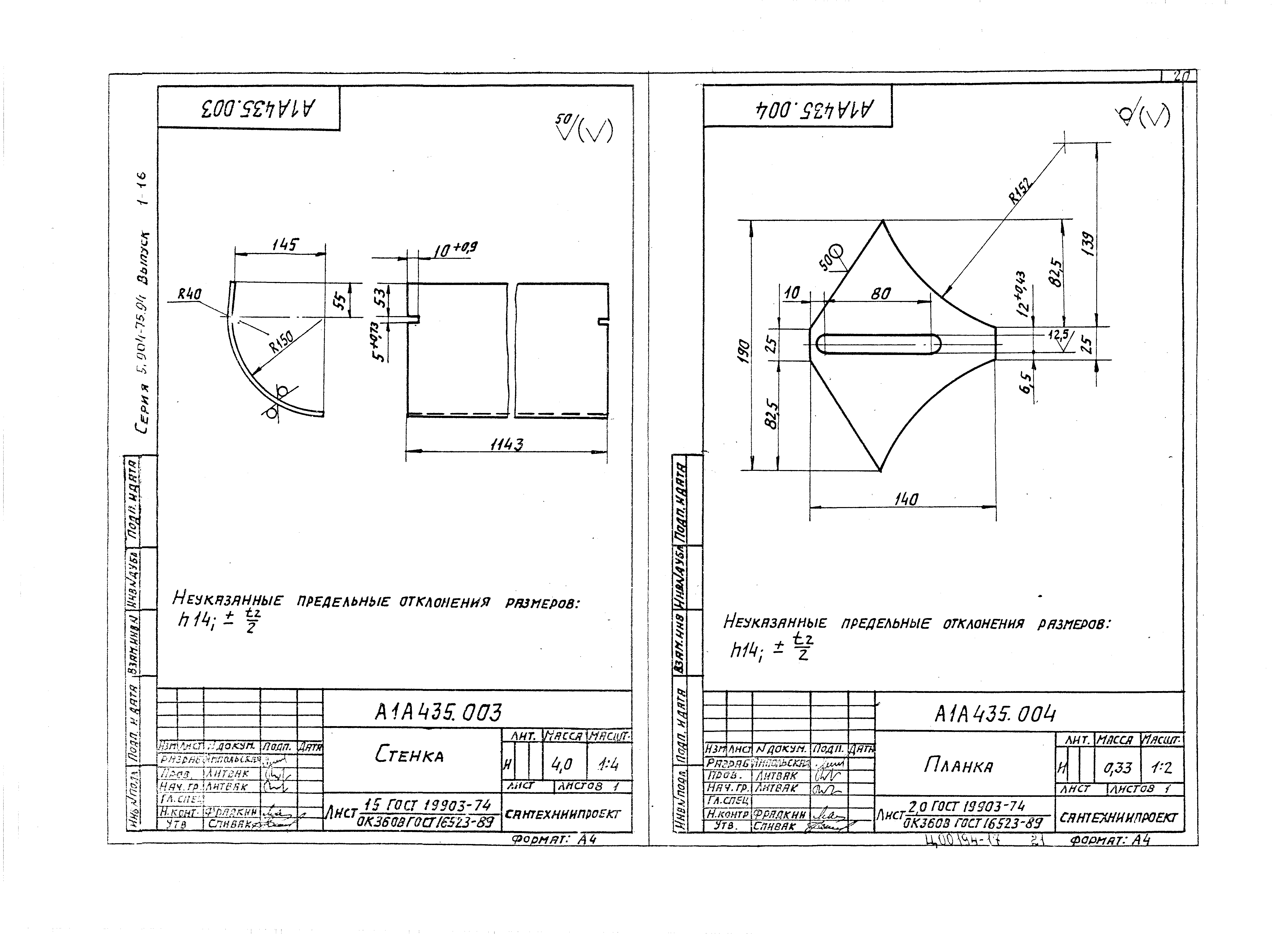 Серия 5.904-75.94