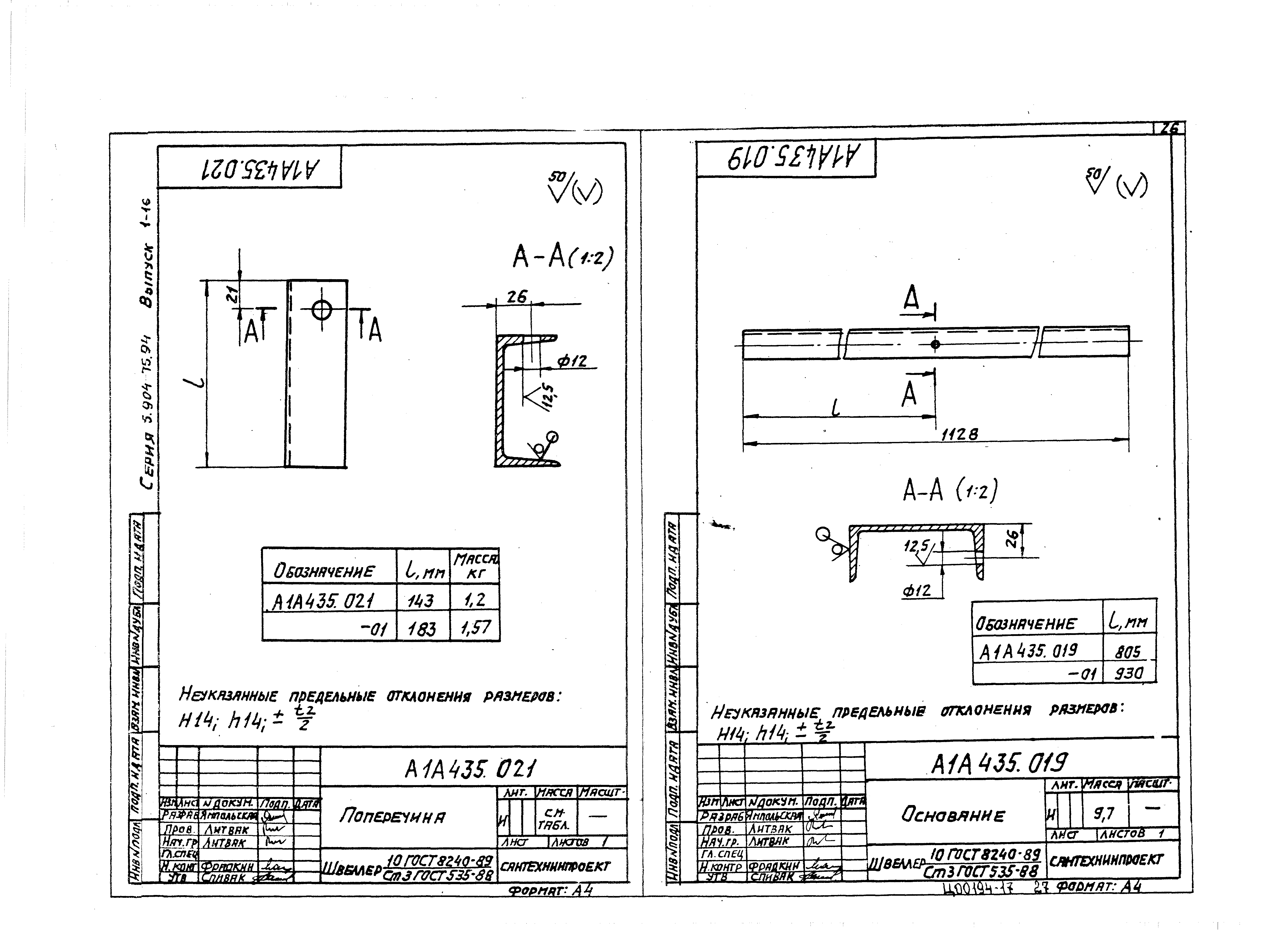 Серия 5.904-75.94