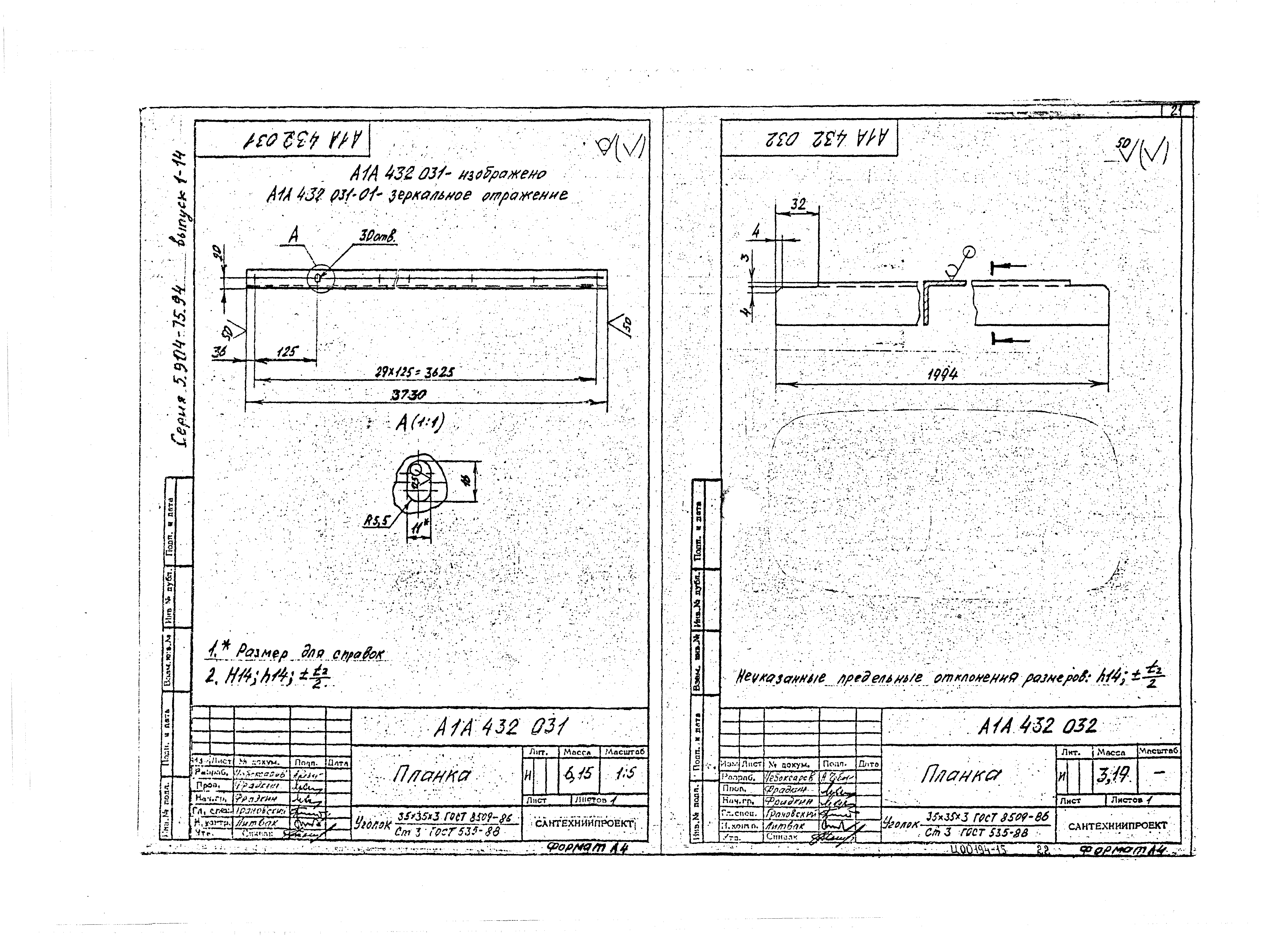 Серия 5.904-75.94