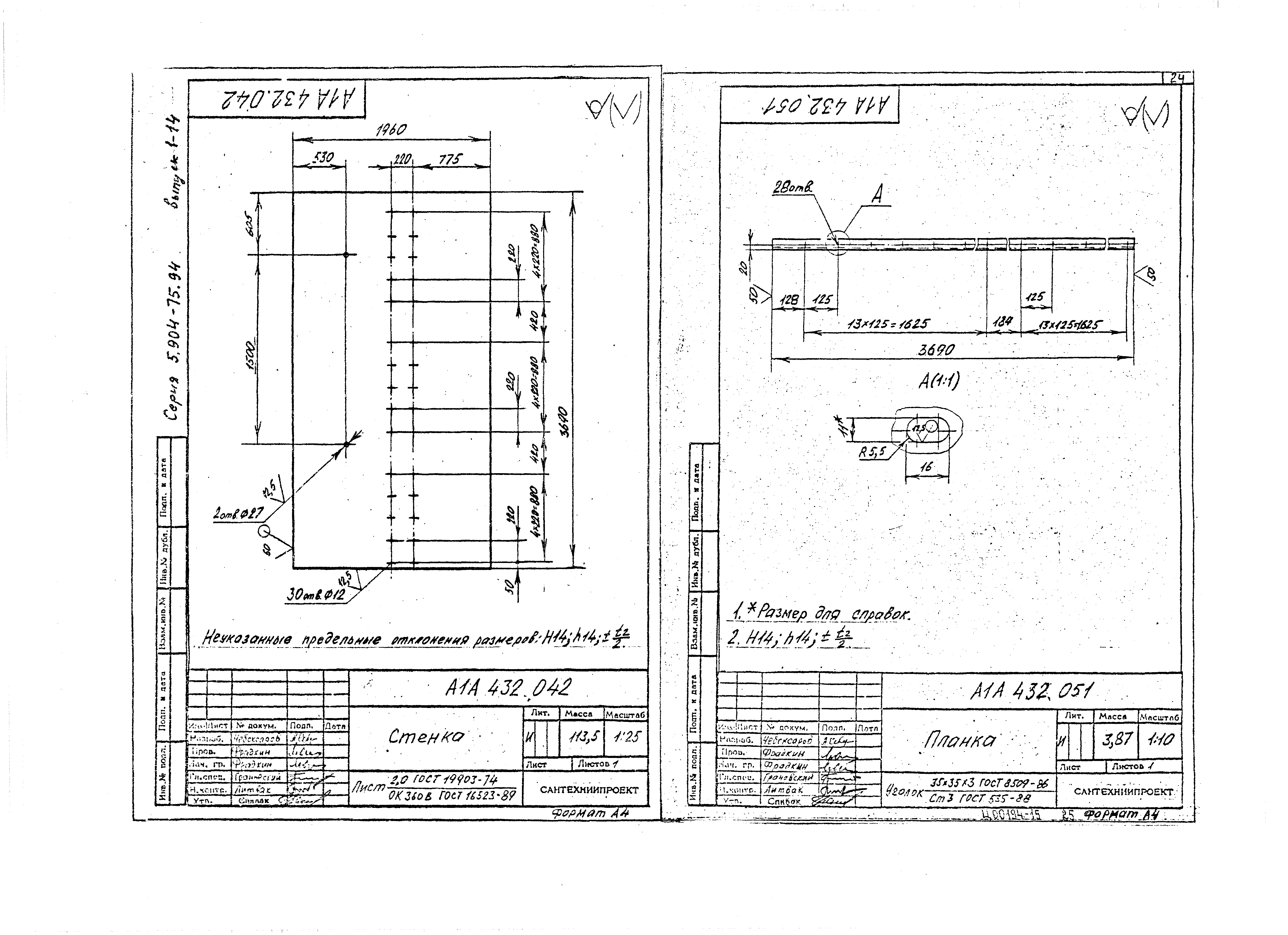 Серия 5.904-75.94