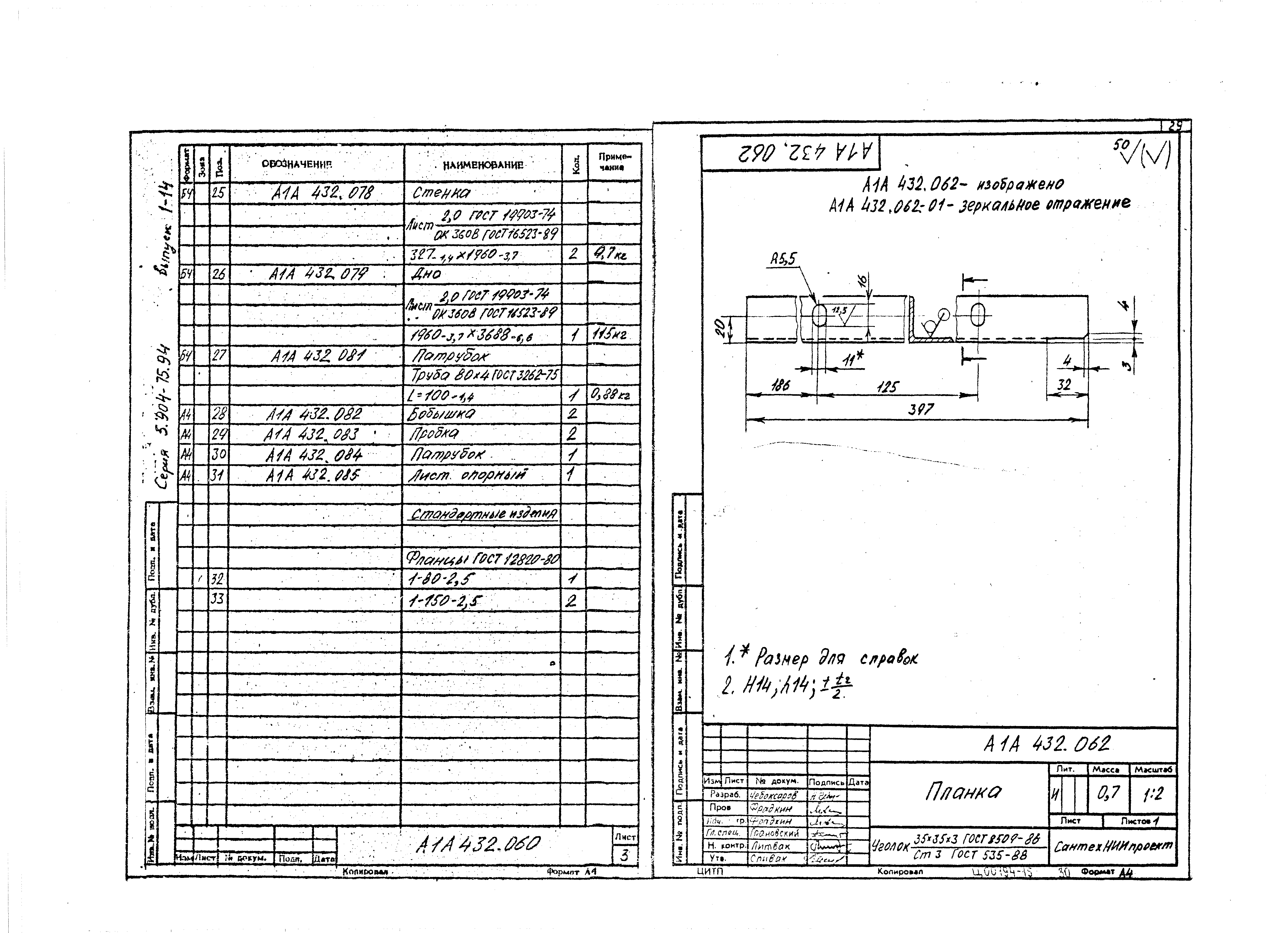 Серия 5.904-75.94