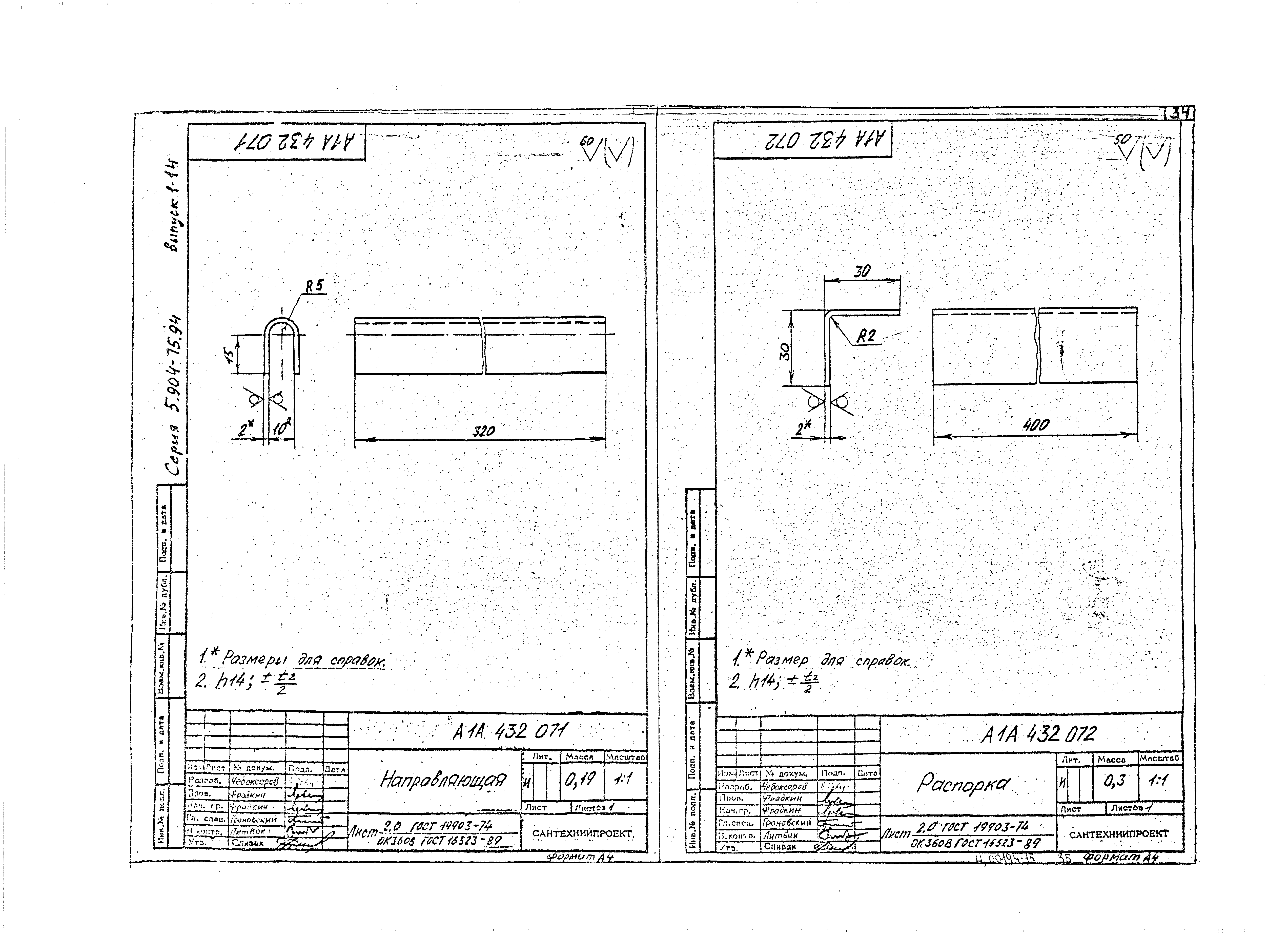 Серия 5.904-75.94