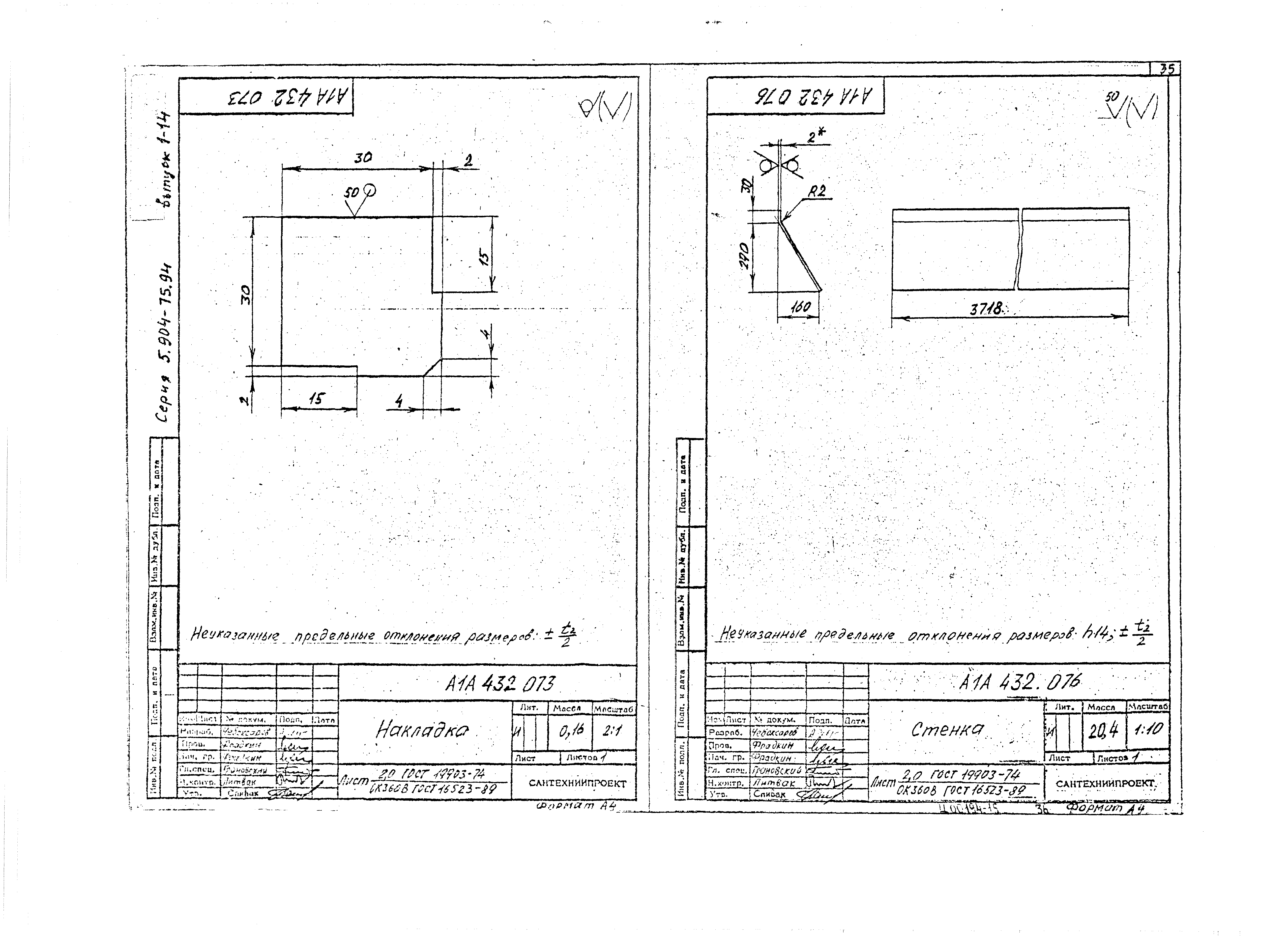 Серия 5.904-75.94