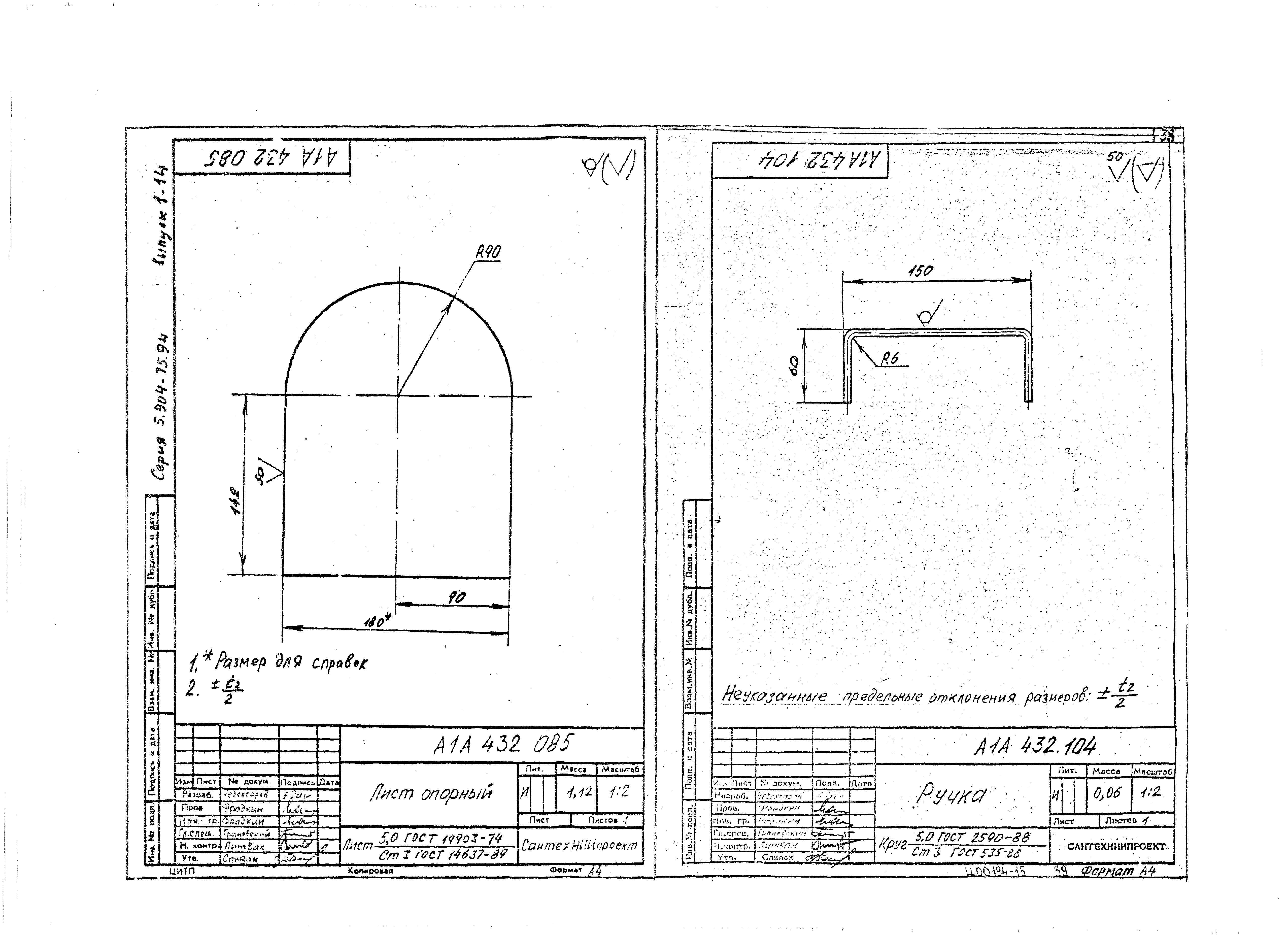 Серия 5.904-75.94